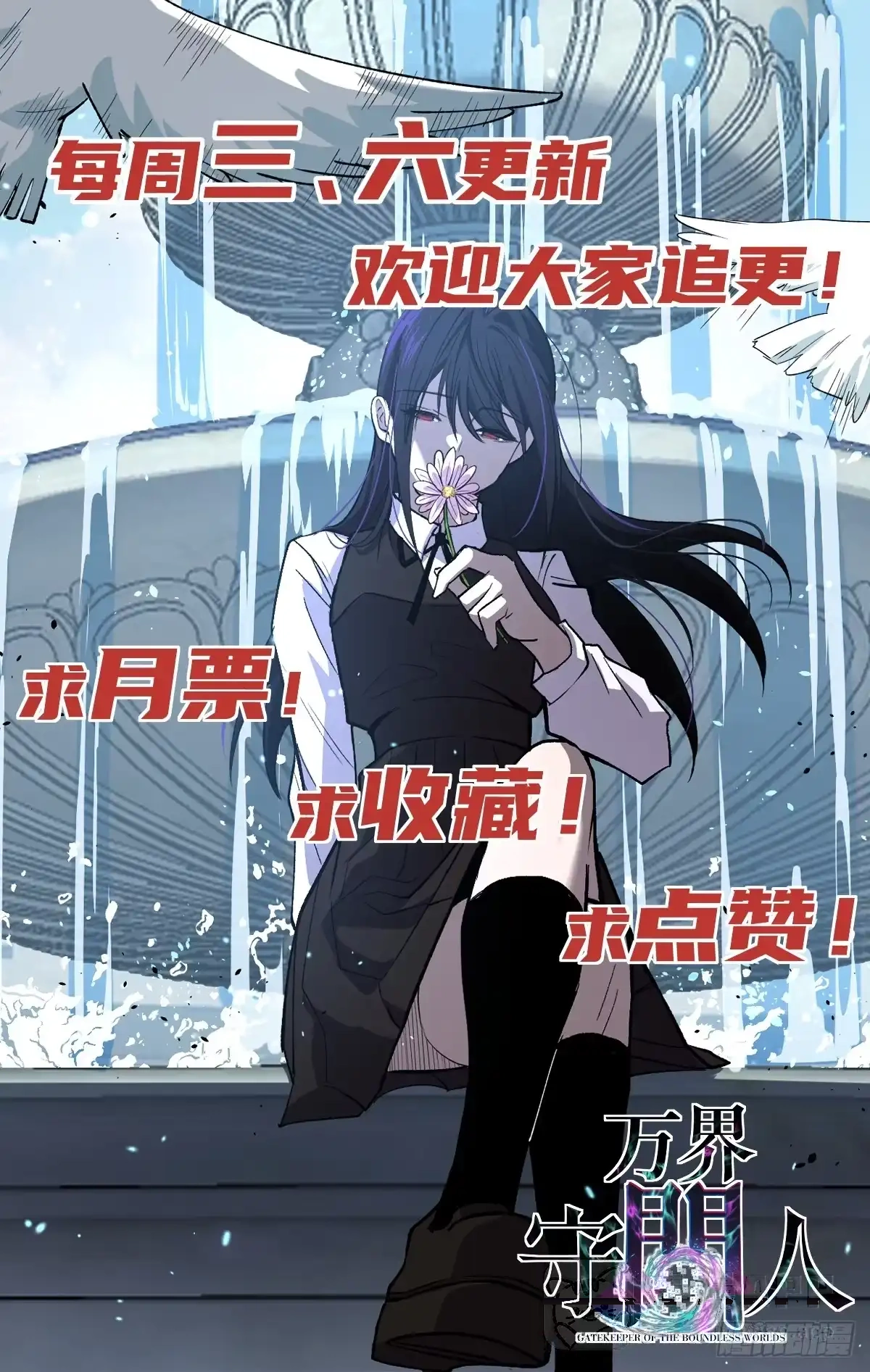 第187话 长命锁 第36页