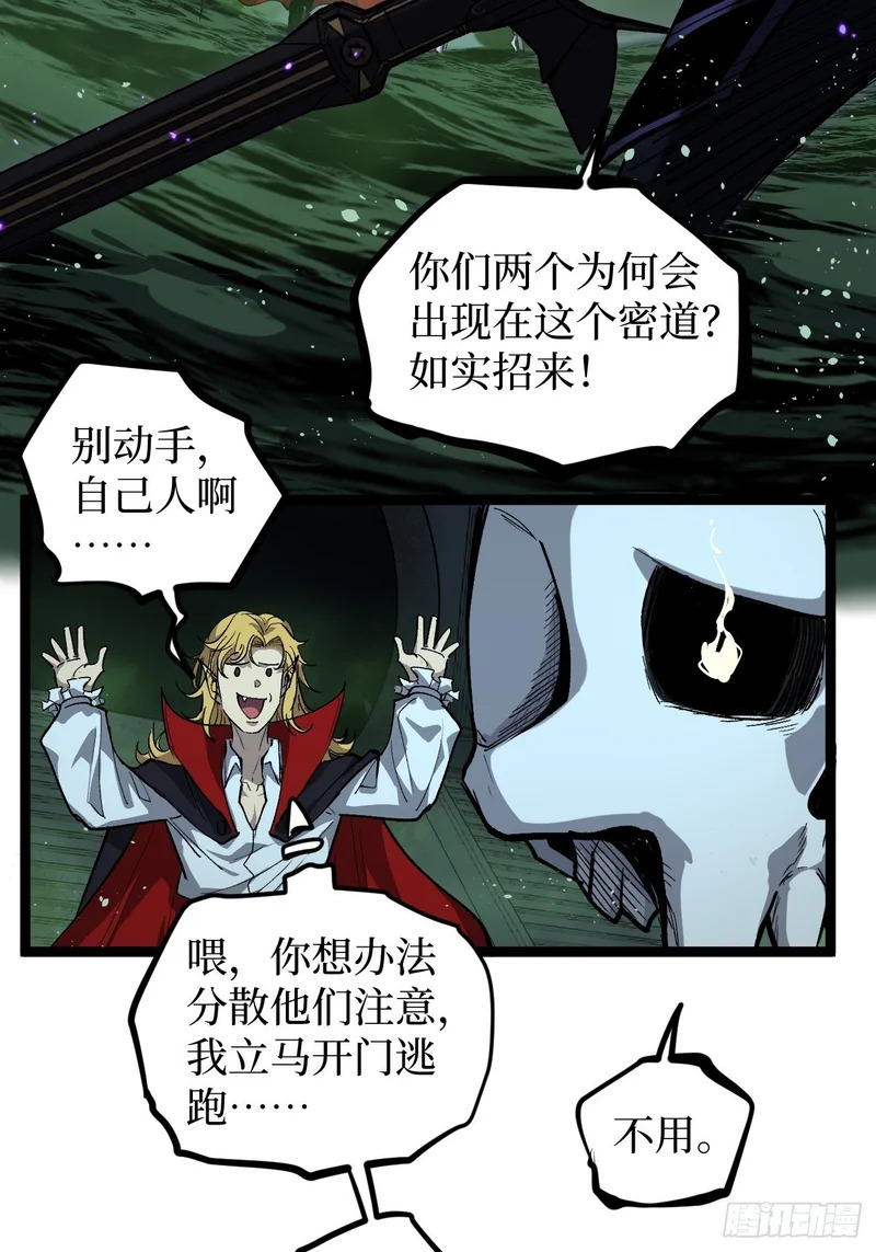 第145话 血脉之子 第3页