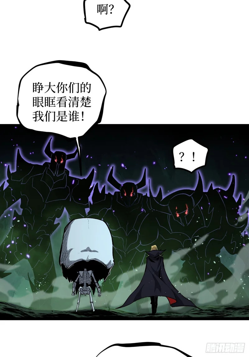 第145话 血脉之子 第4页