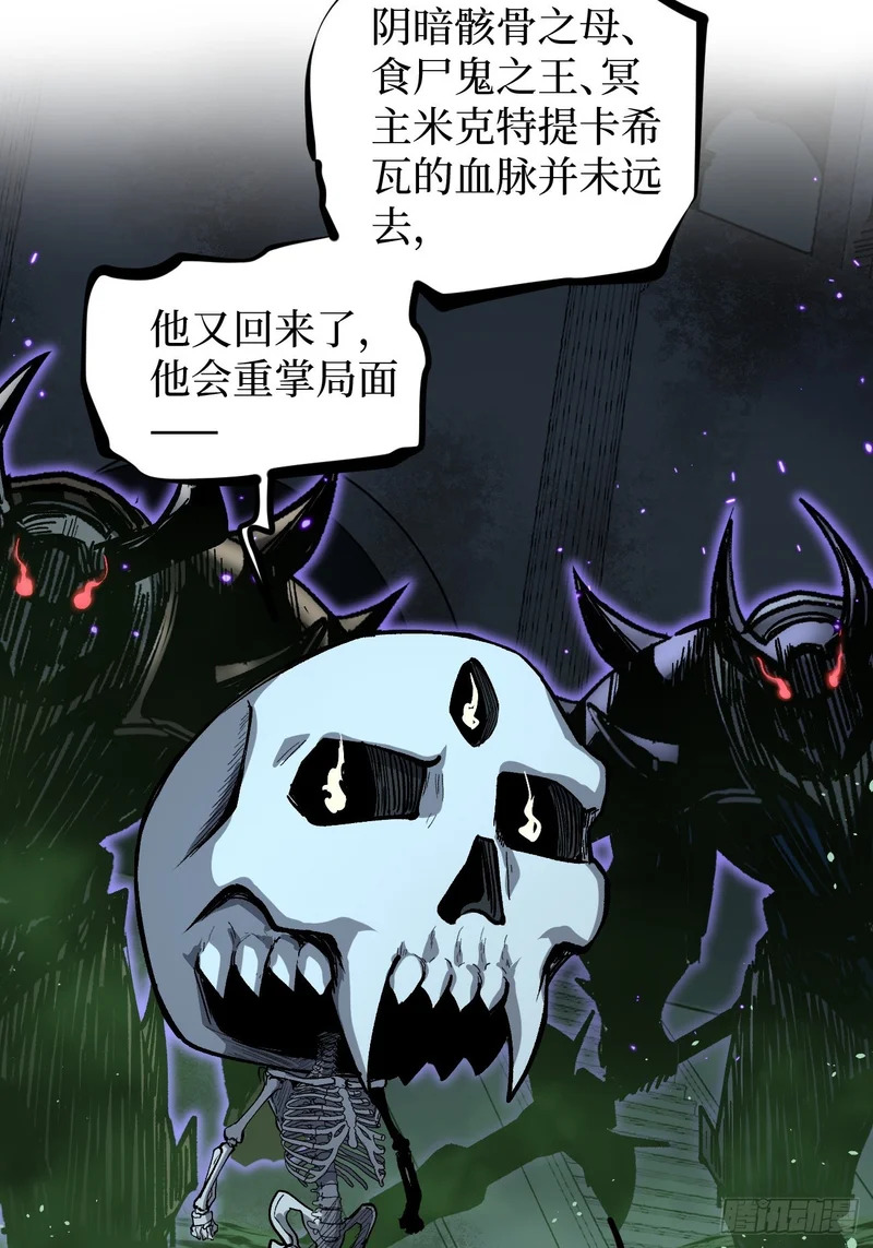 第145话 血脉之子 第5页