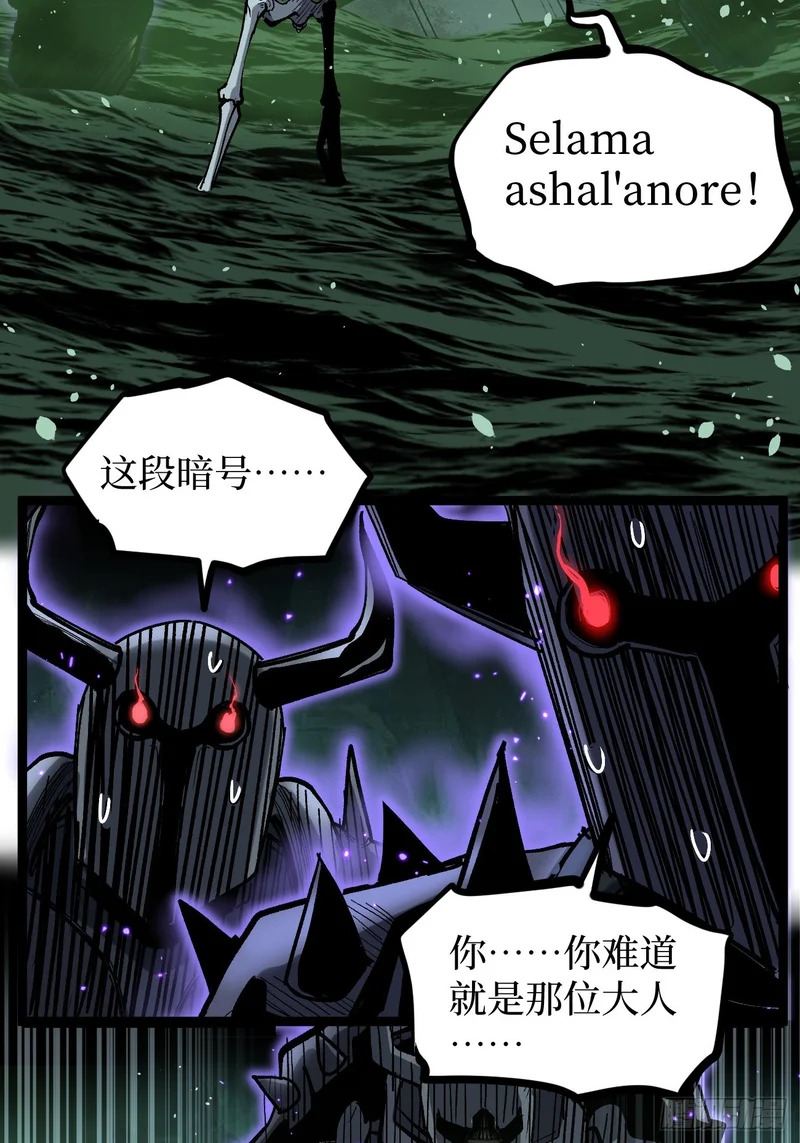 第145话 血脉之子 第6页