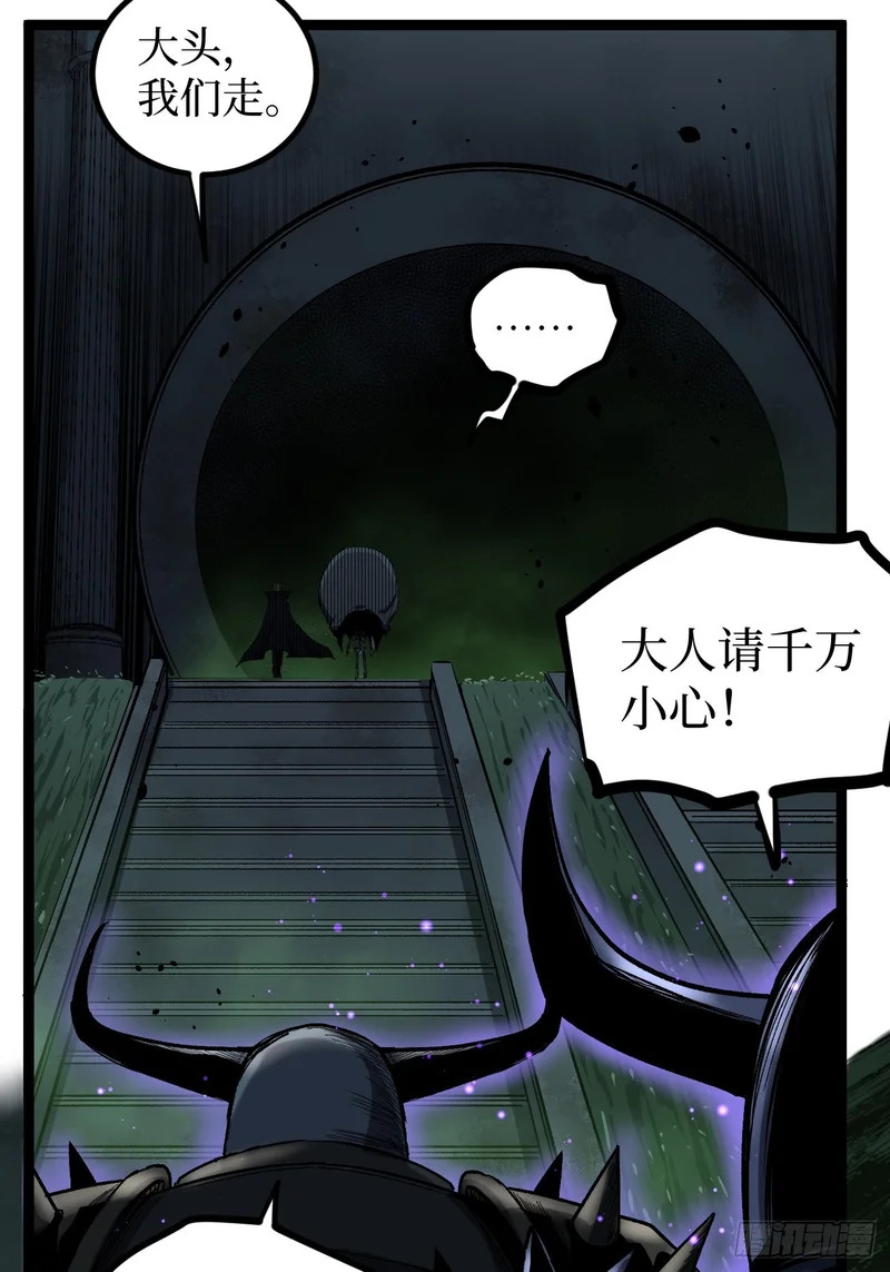 第145话 血脉之子 第11页