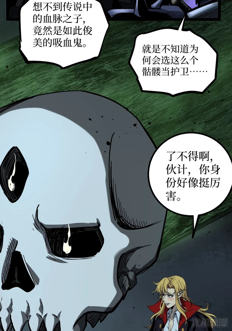 第145话 血脉之子 第12页