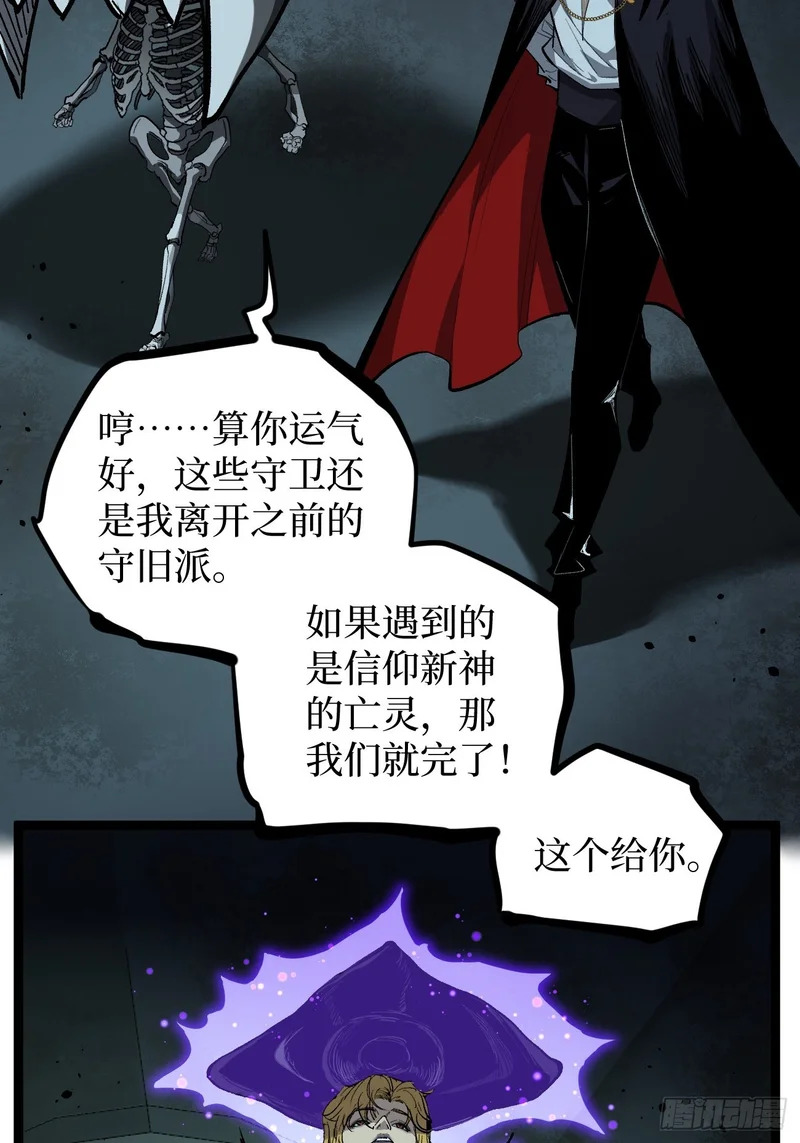 第145话 血脉之子 第13页