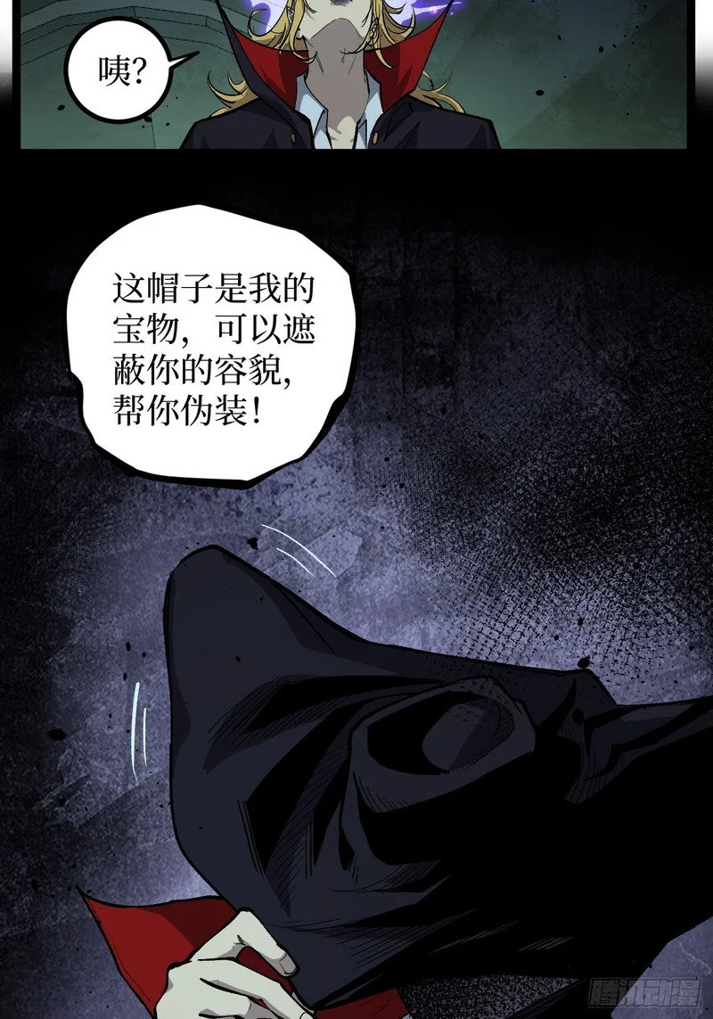 第145话 血脉之子 第14页