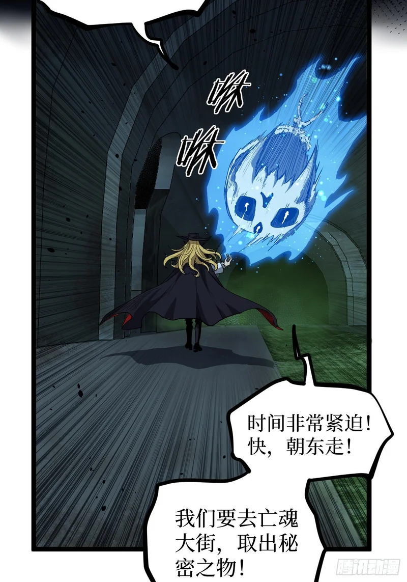 第145话 血脉之子 第16页