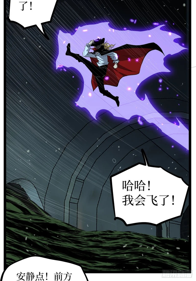 第145话 血脉之子 第20页