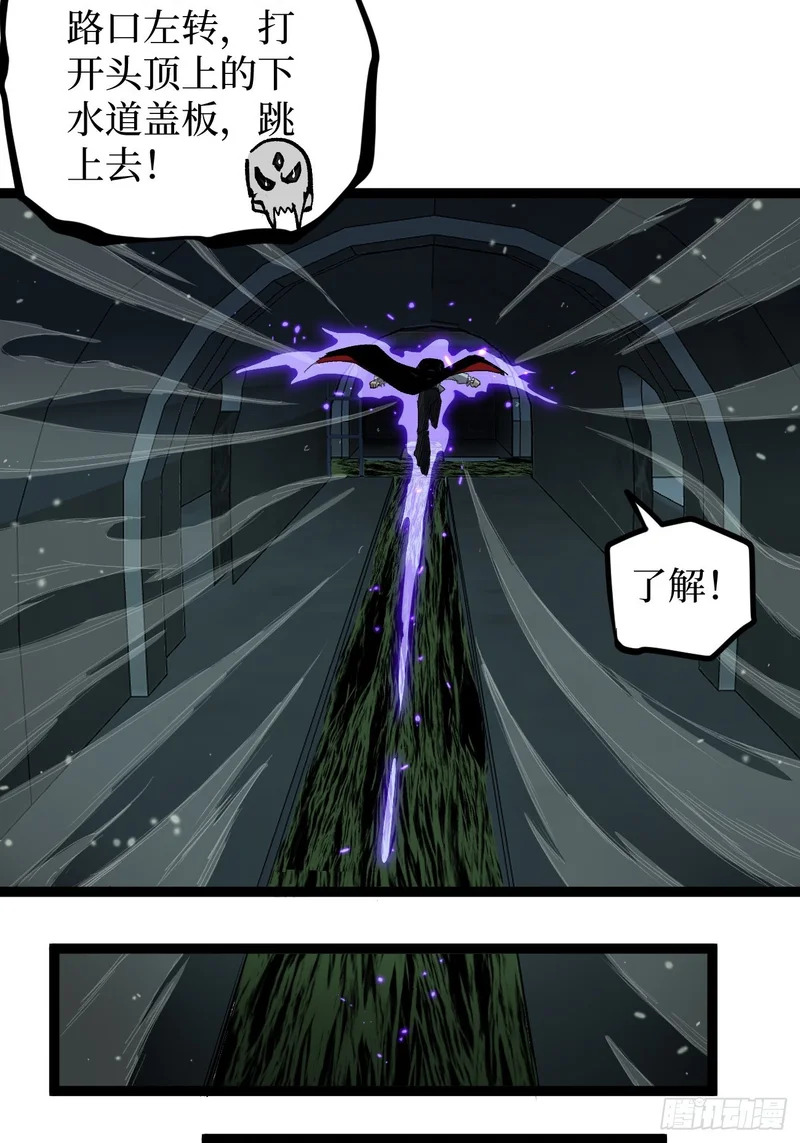 第145话 血脉之子 第21页