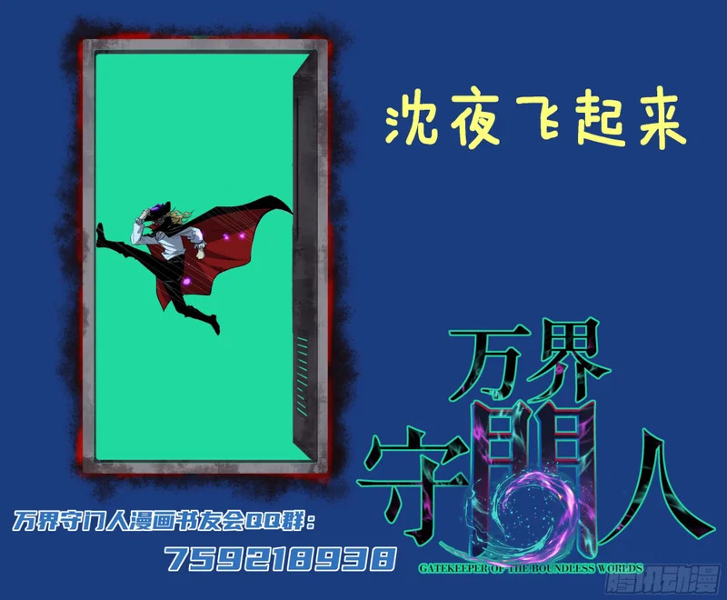 第145话 血脉之子 第26页