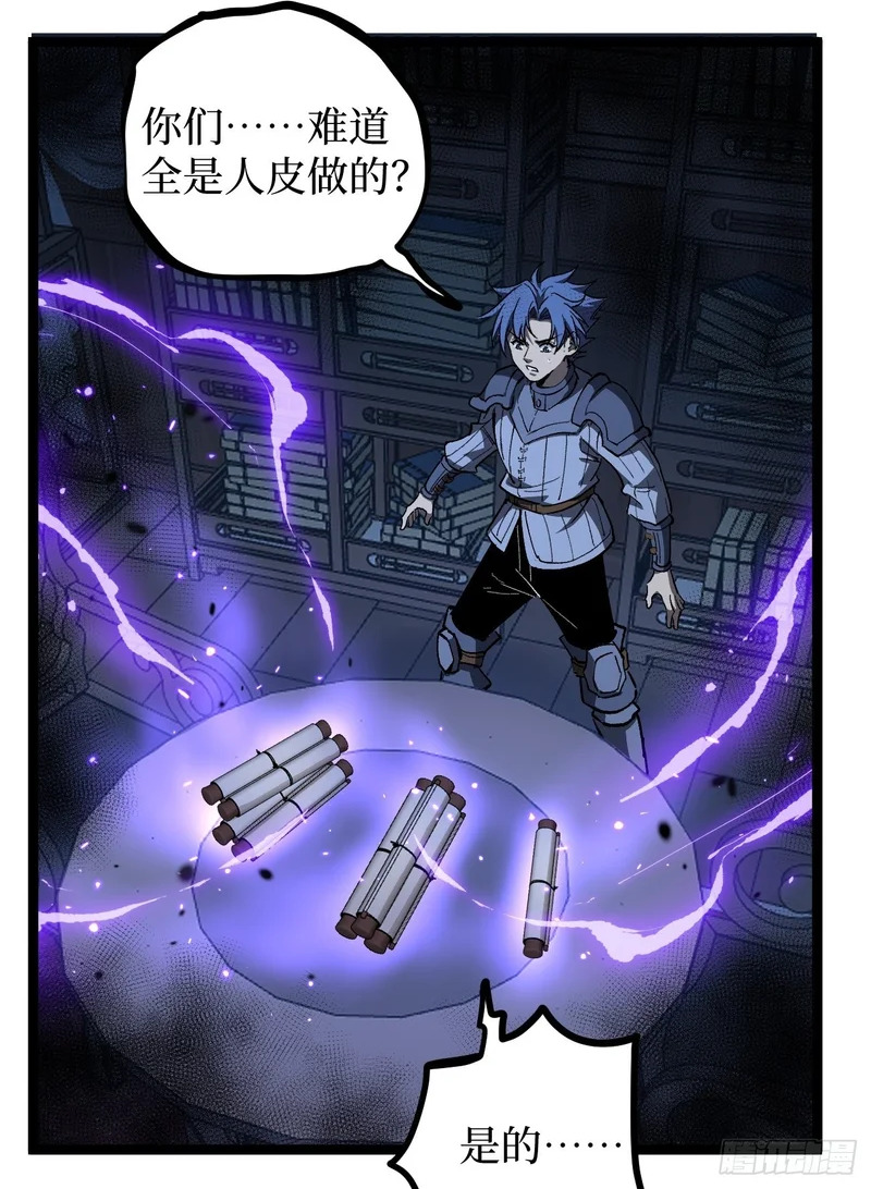 第152话 大骷髅找妈妈 第2页