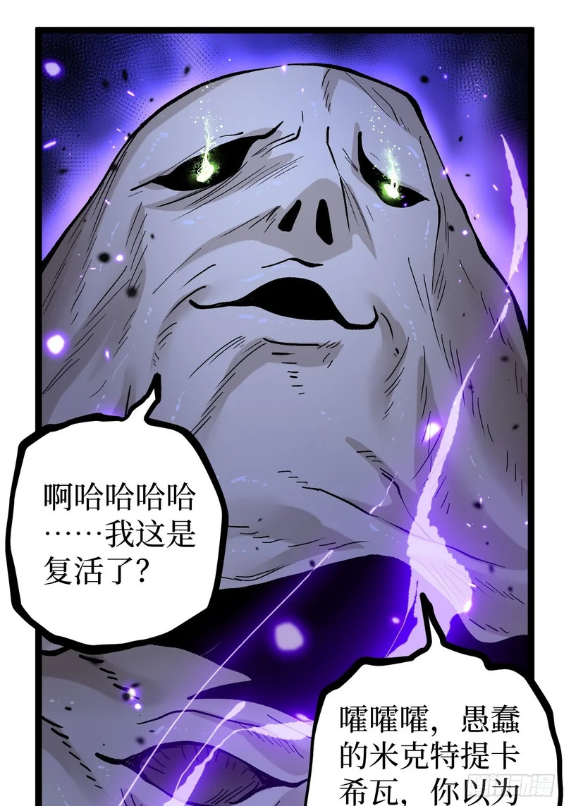 第152话 大骷髅找妈妈 第5页