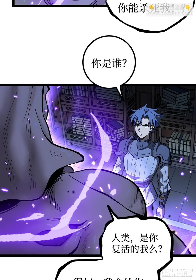第152话 大骷髅找妈妈 第6页