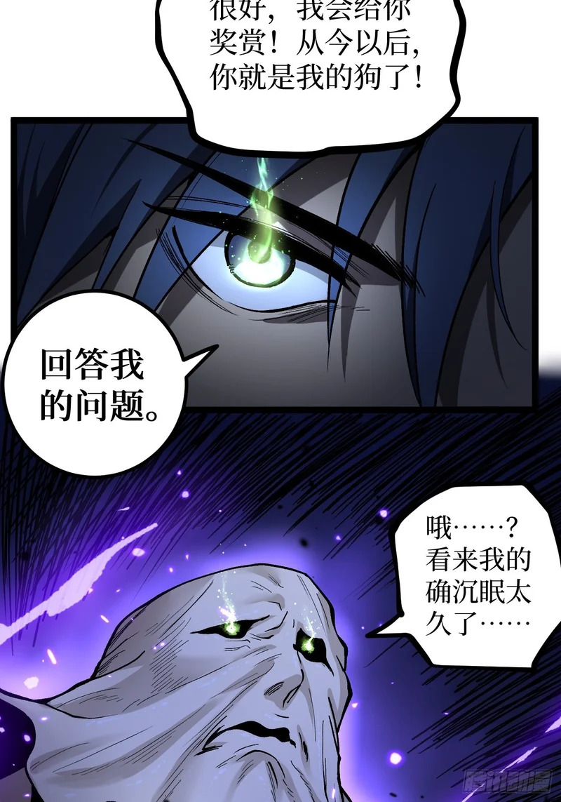 第152话 大骷髅找妈妈 第7页