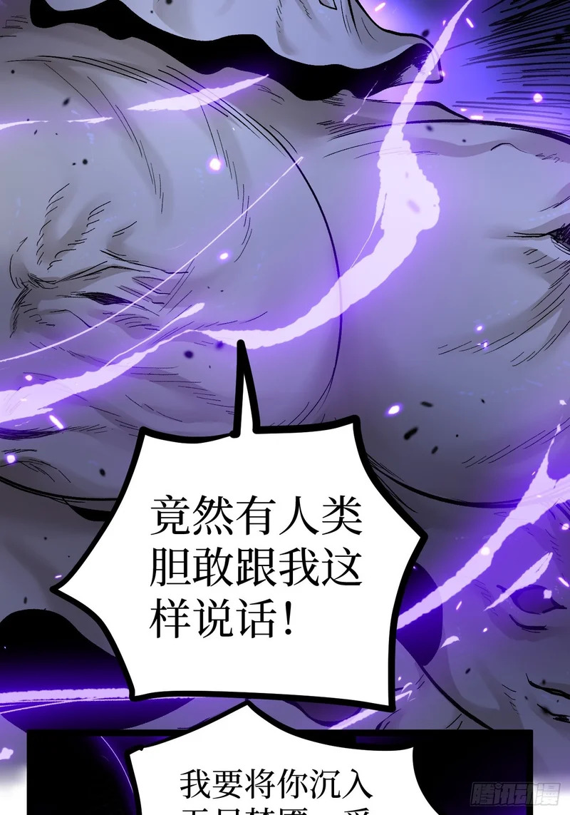 第152话 大骷髅找妈妈 第8页