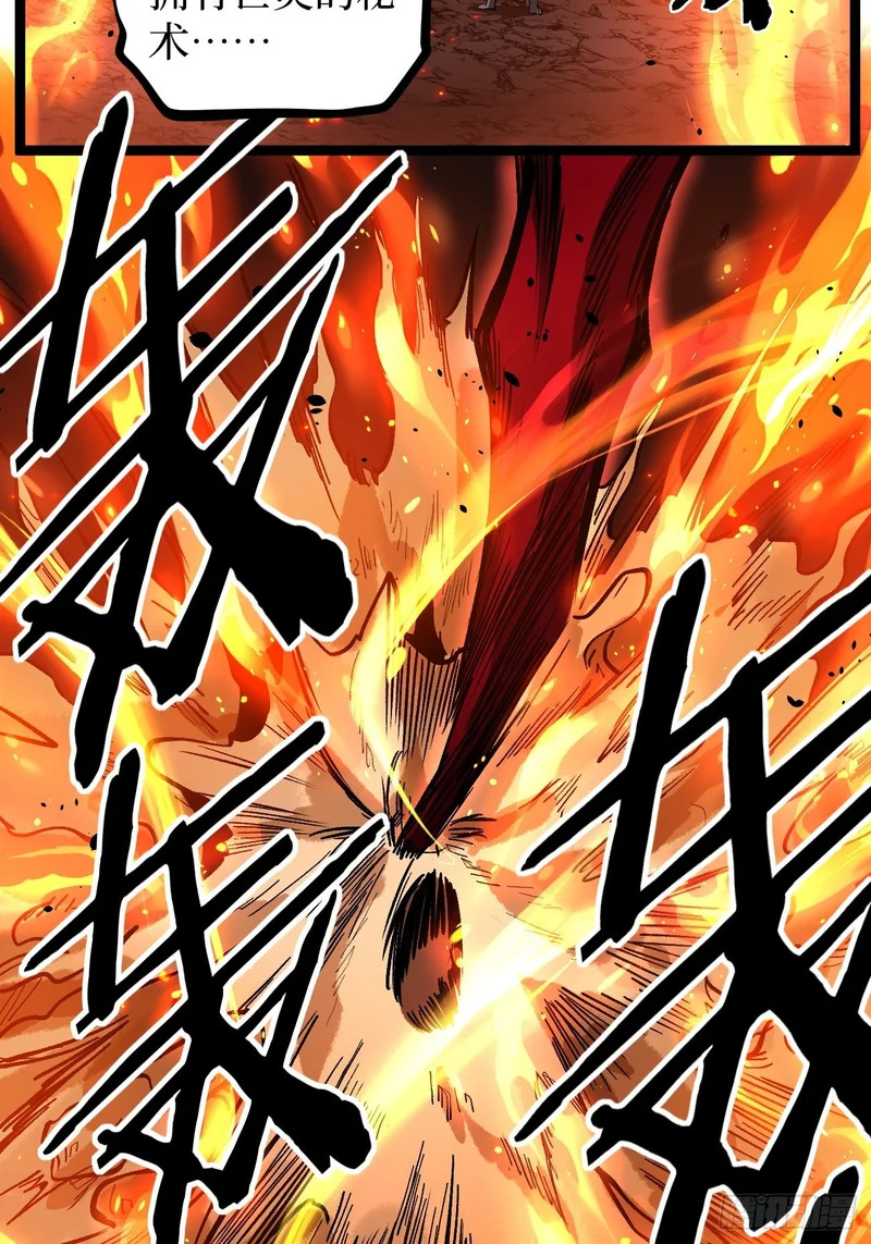 第152话 大骷髅找妈妈 第13页