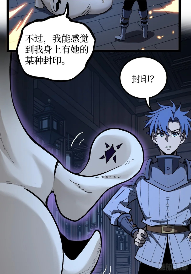 第152话 大骷髅找妈妈 第19页