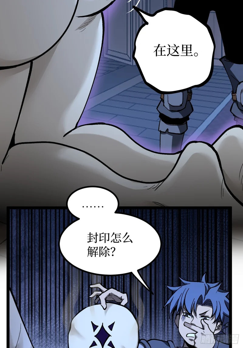 第152话 大骷髅找妈妈 第20页