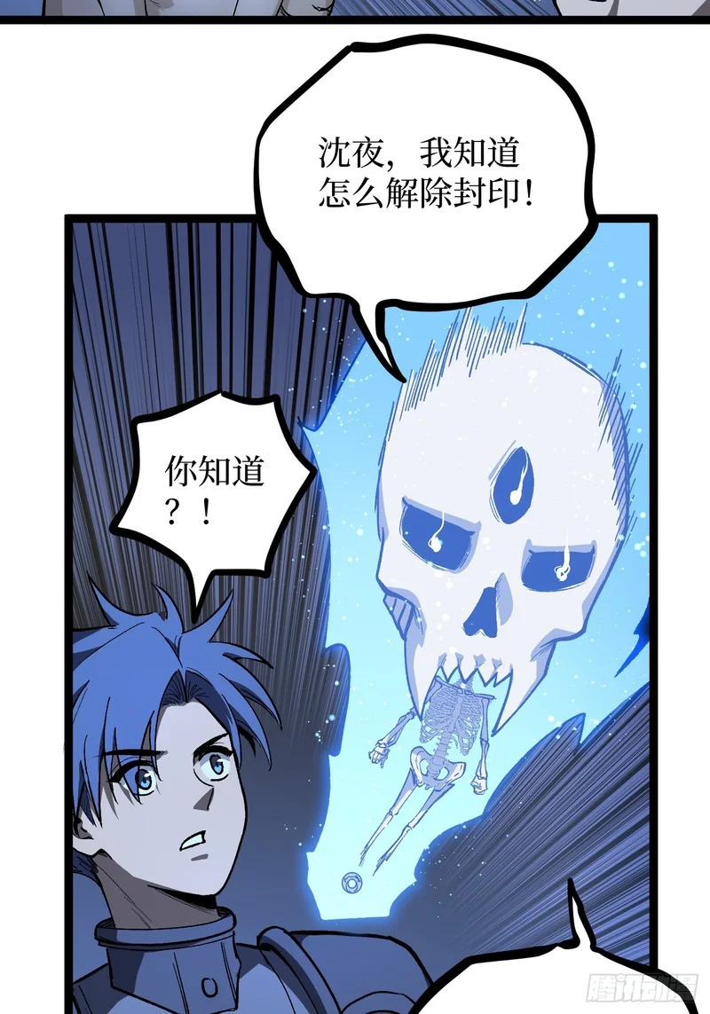 第152话 大骷髅找妈妈 第22页