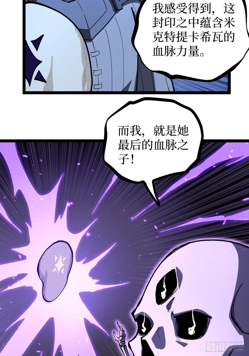 第152话 大骷髅找妈妈 第23页