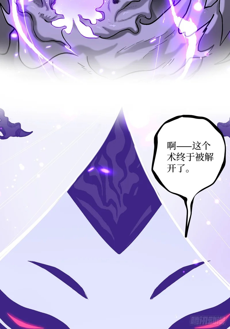 第152话 大骷髅找妈妈 第28页