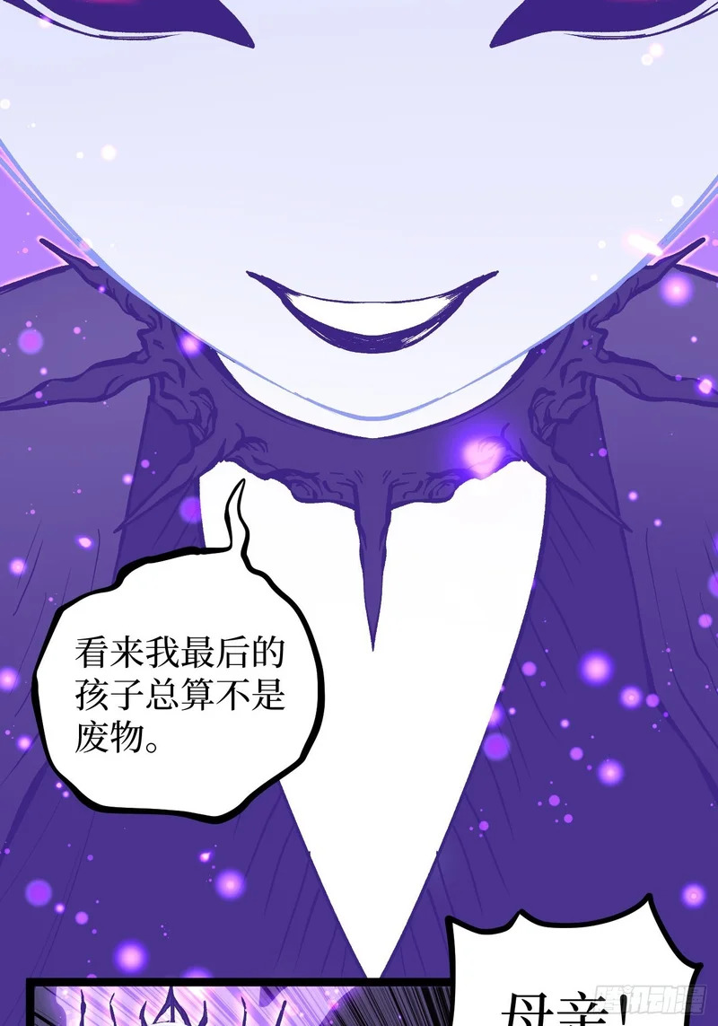 第152话 大骷髅找妈妈 第29页