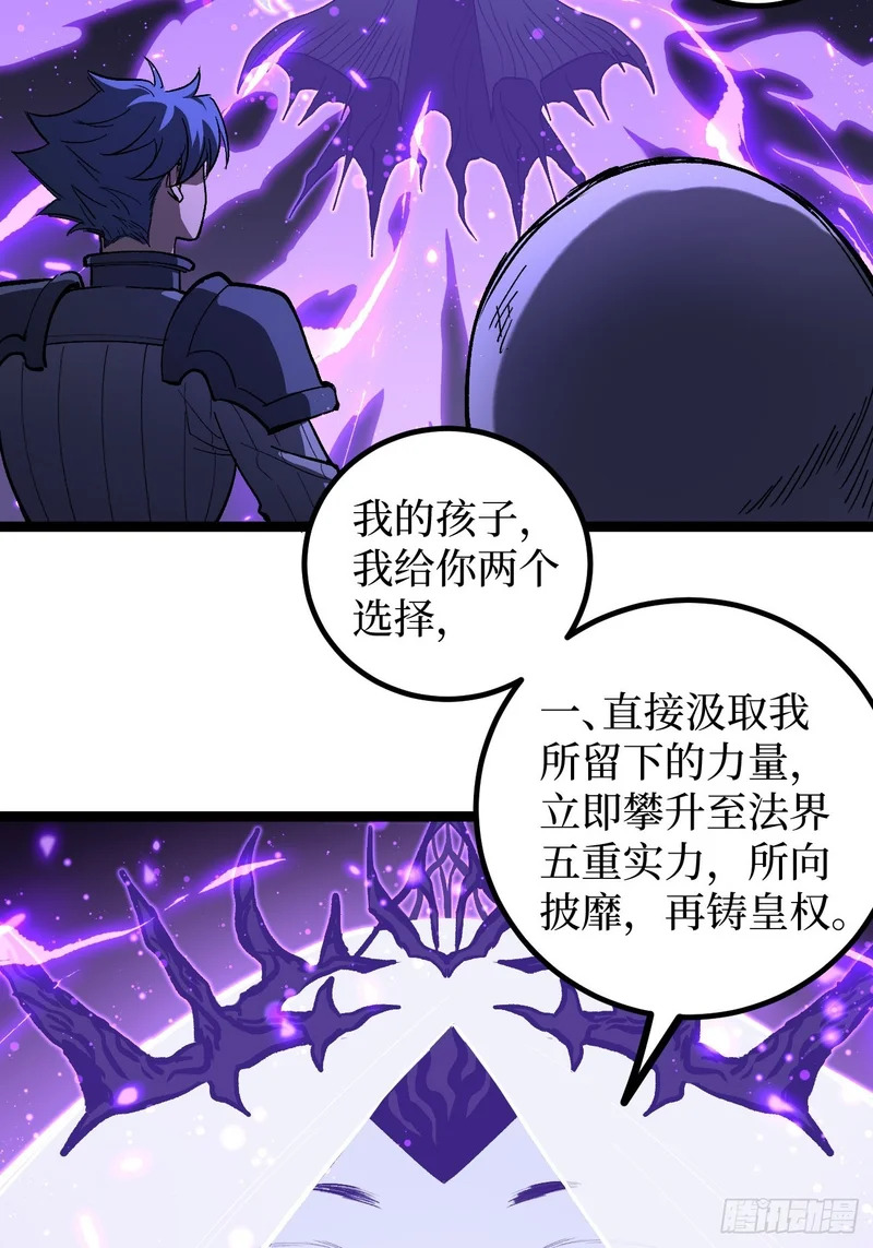 第152话 大骷髅找妈妈 第31页