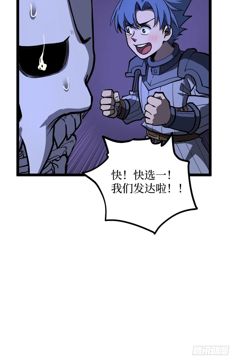 第152话 大骷髅找妈妈 第33页