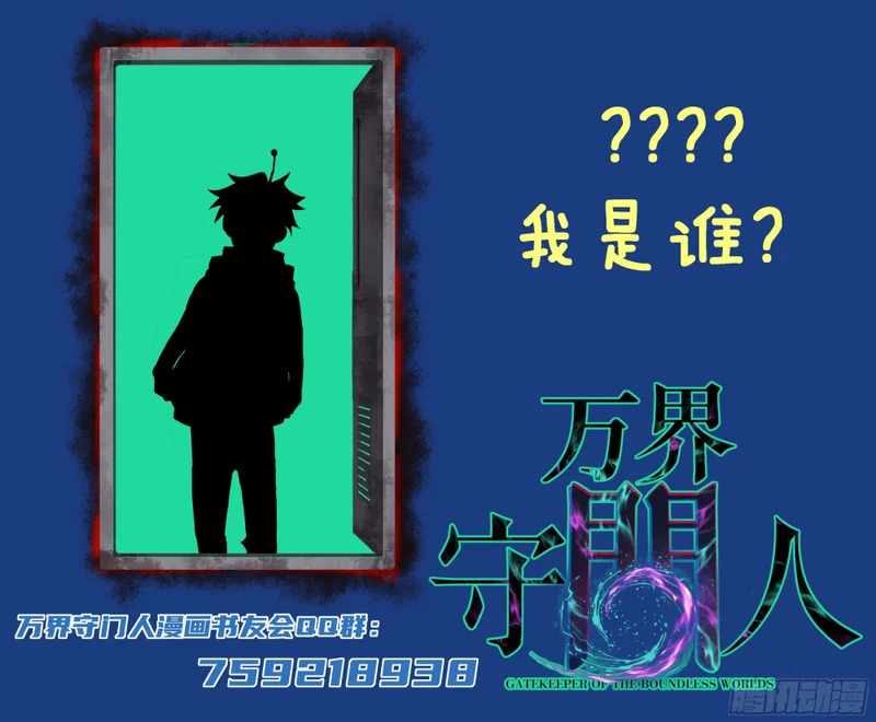 第152话 大骷髅找妈妈 第34页