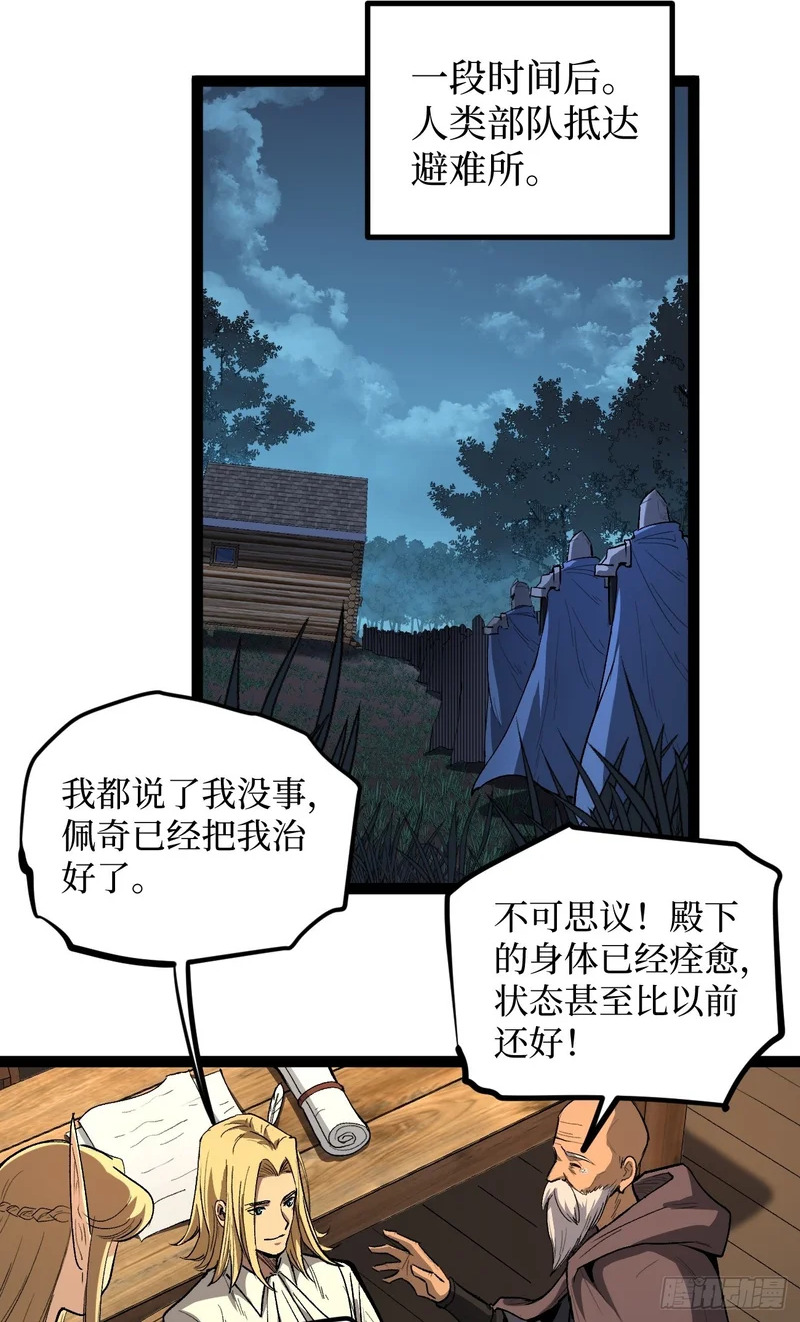 105 众生如草，诸神如疯 第2页