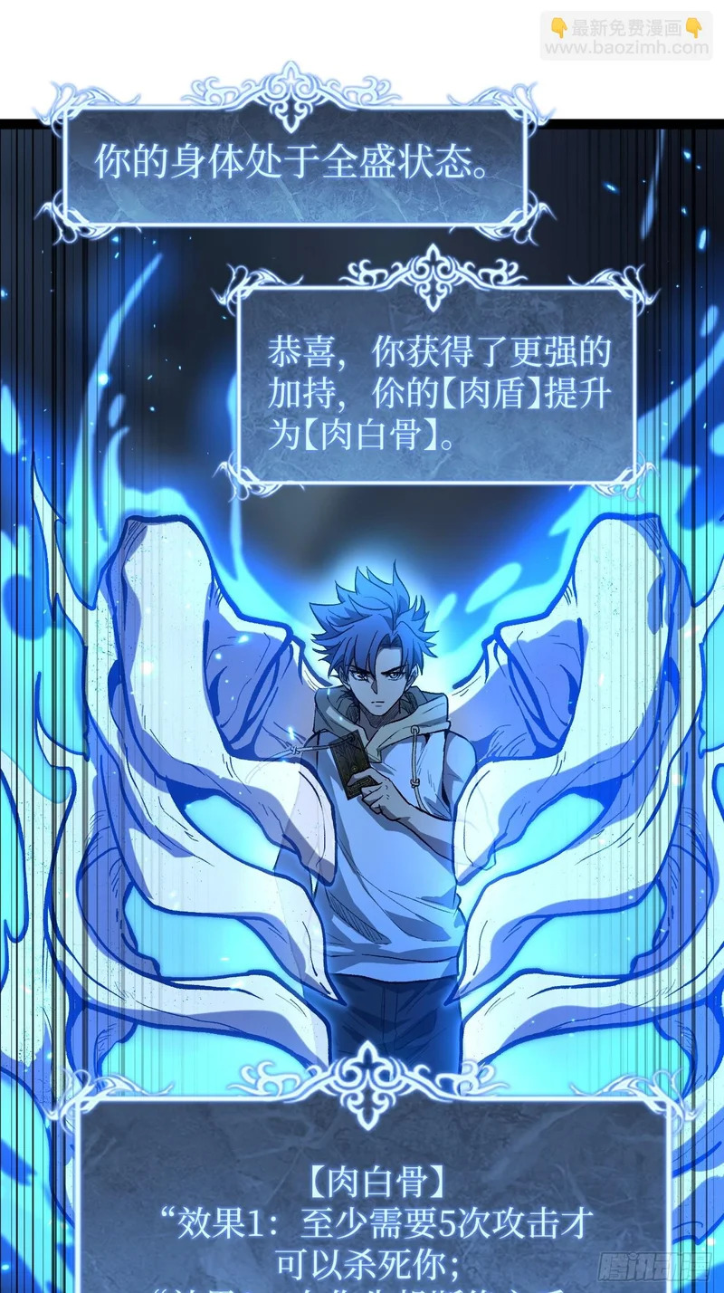 105 众生如草，诸神如疯 第8页