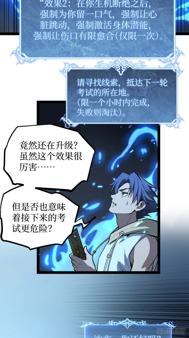 105 众生如草，诸神如疯 第9页