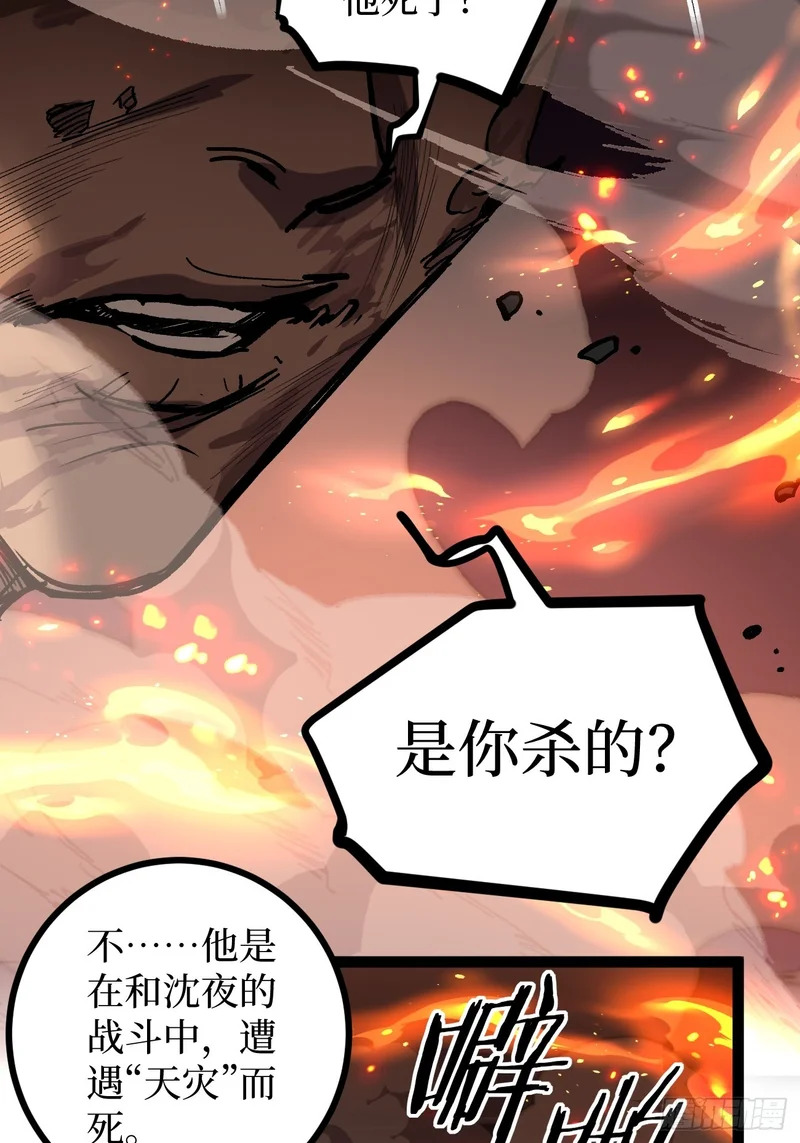 105 众生如草，诸神如疯 第21页