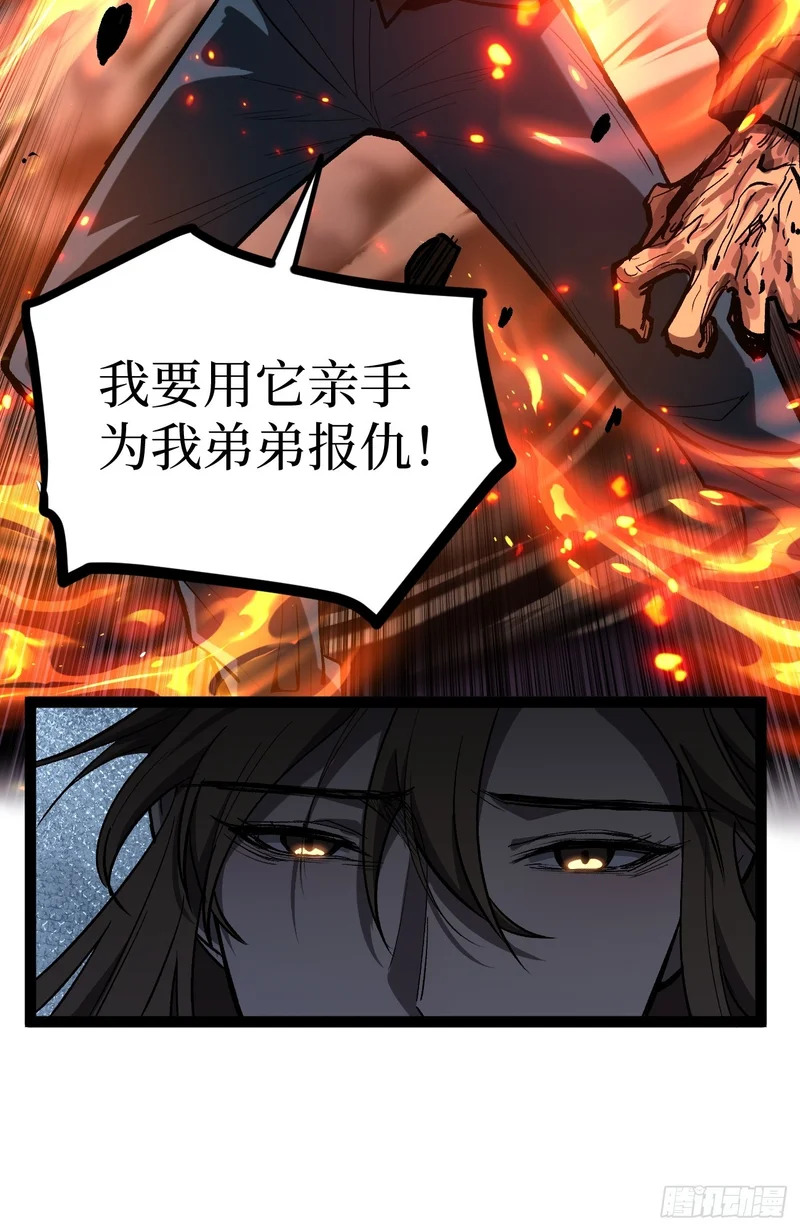 105 众生如草，诸神如疯 第24页