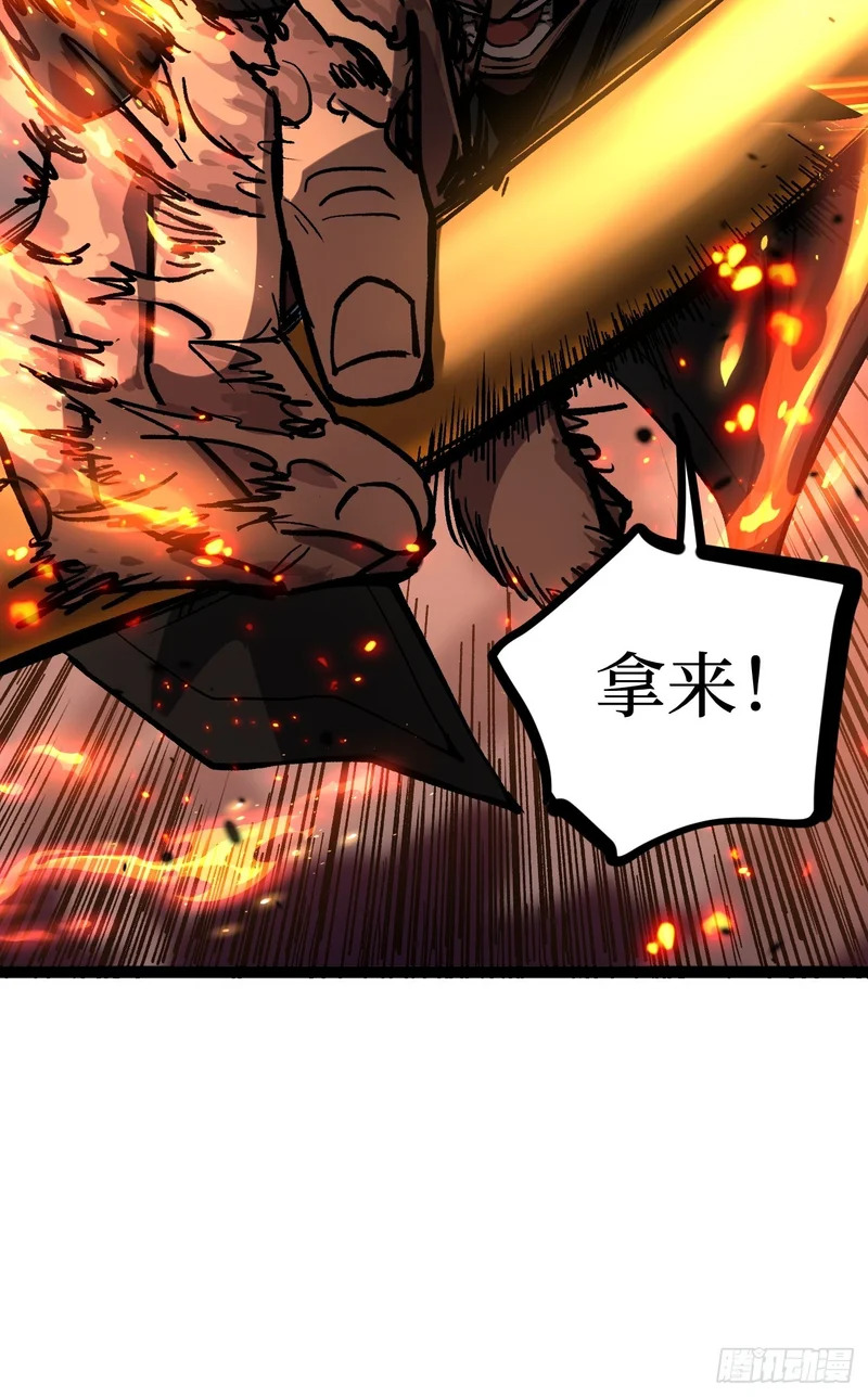 105 众生如草，诸神如疯 第28页
