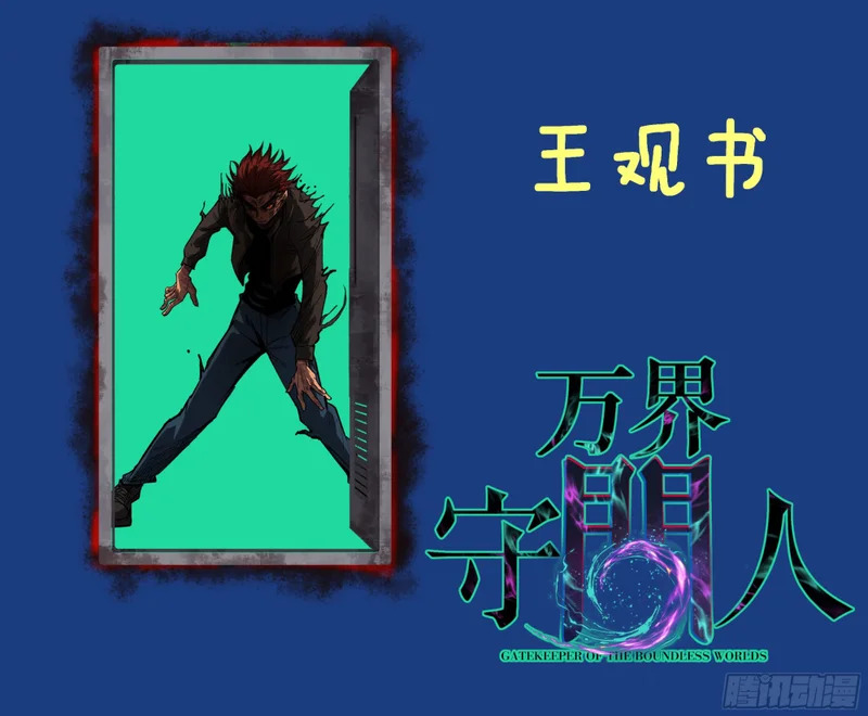 105 众生如草，诸神如疯 第29页