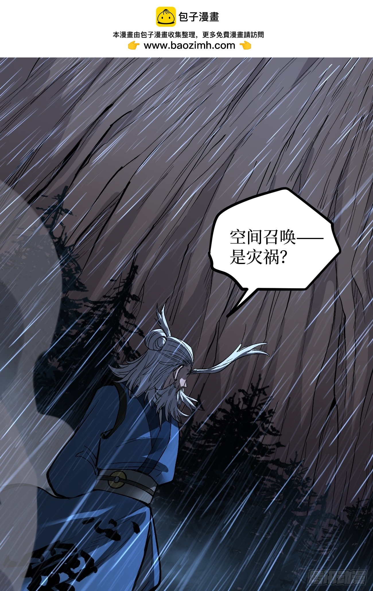 第99 鹬蚌相争 第2页