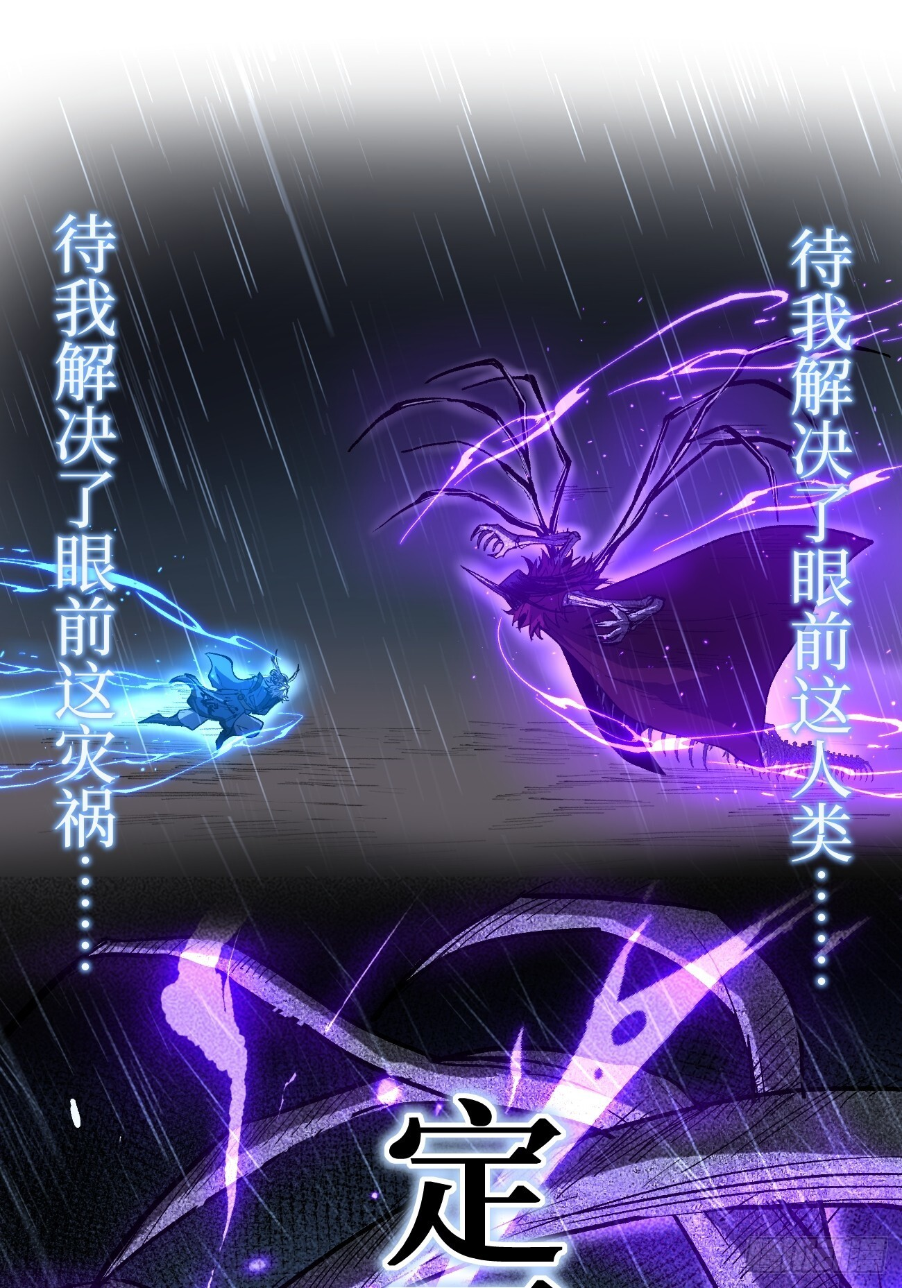 第99 鹬蚌相争 第10页