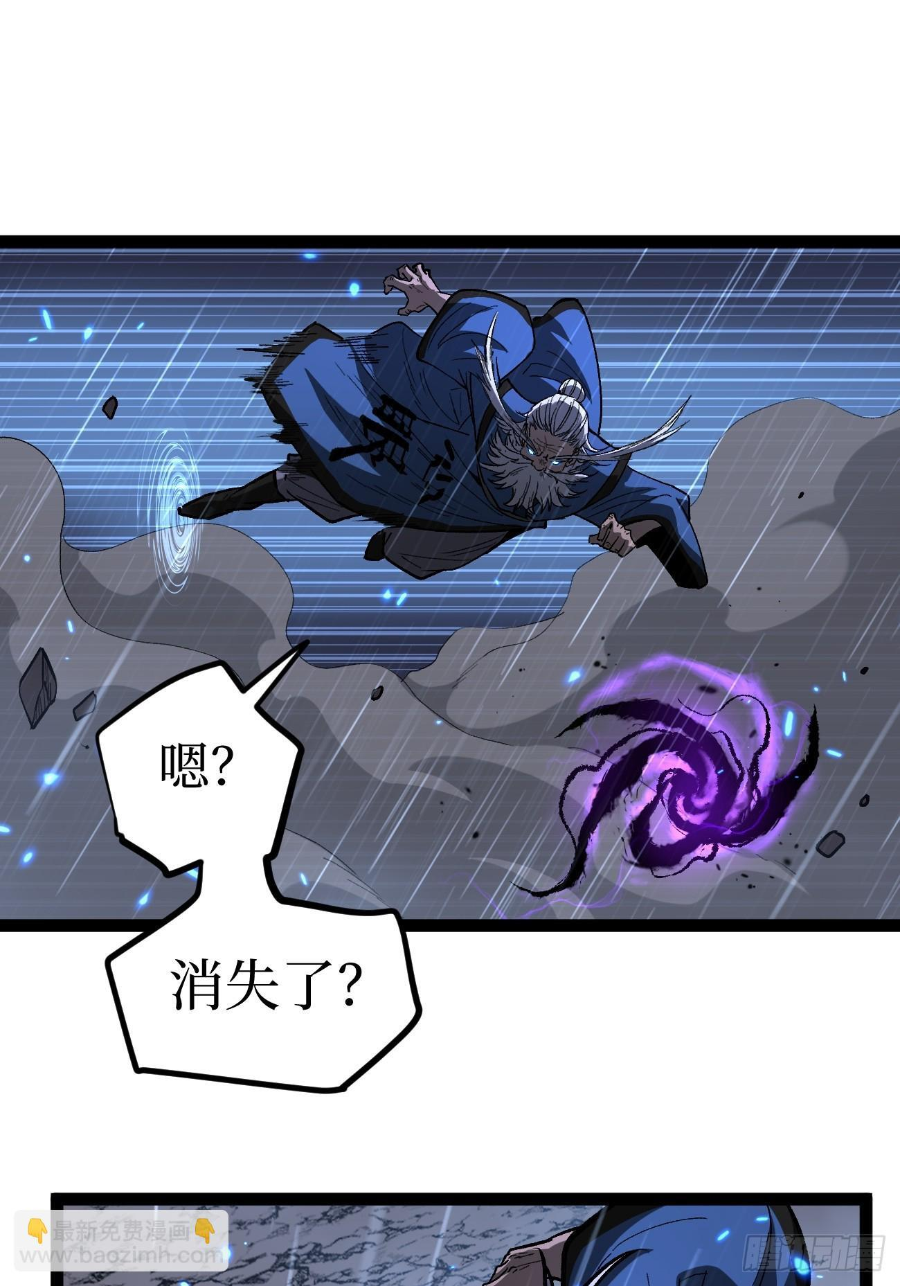 第99 鹬蚌相争 第16页