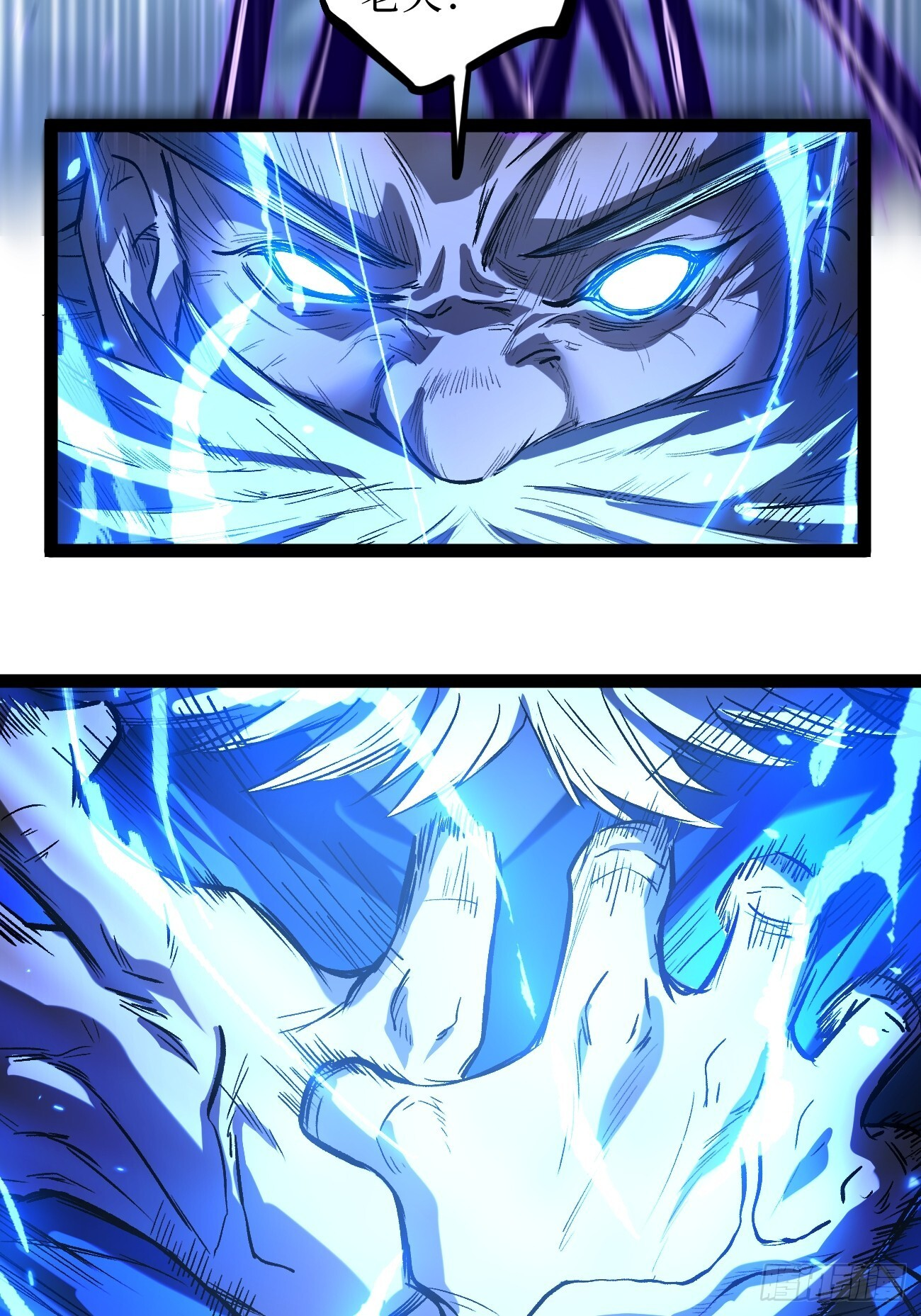 第99 鹬蚌相争 第21页