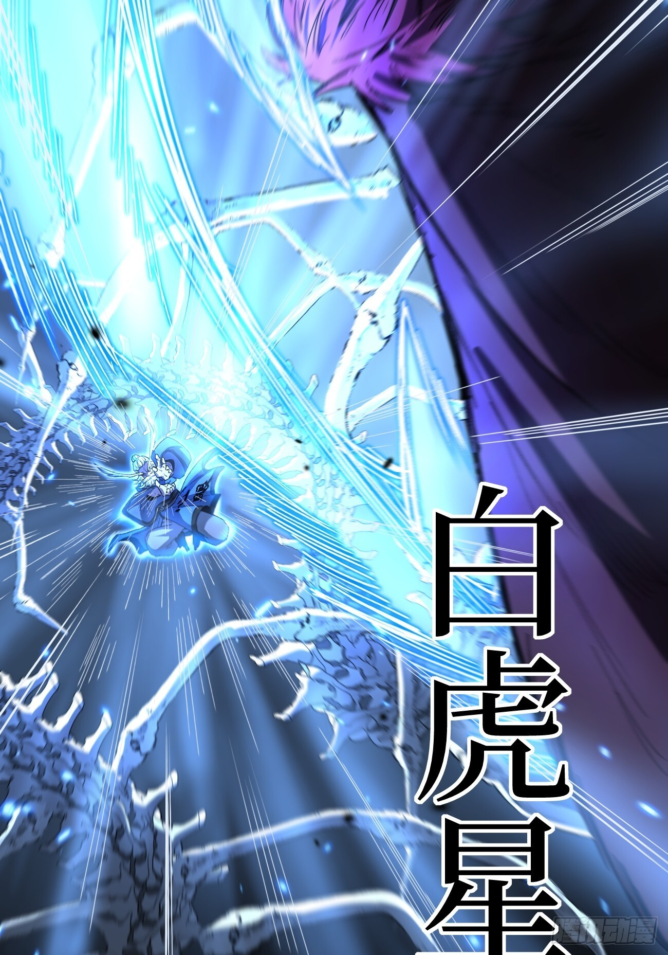 第99 鹬蚌相争 第23页