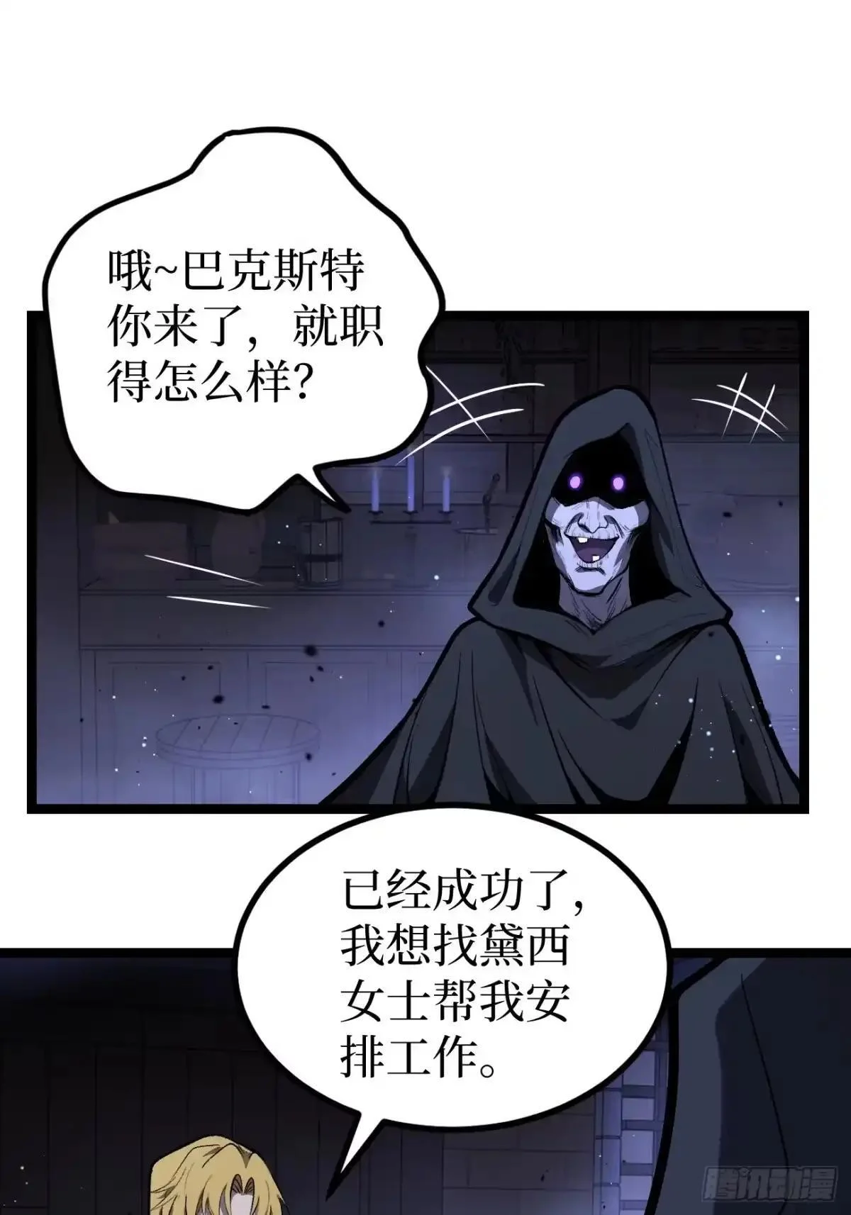 第161话 演出事故 第2页