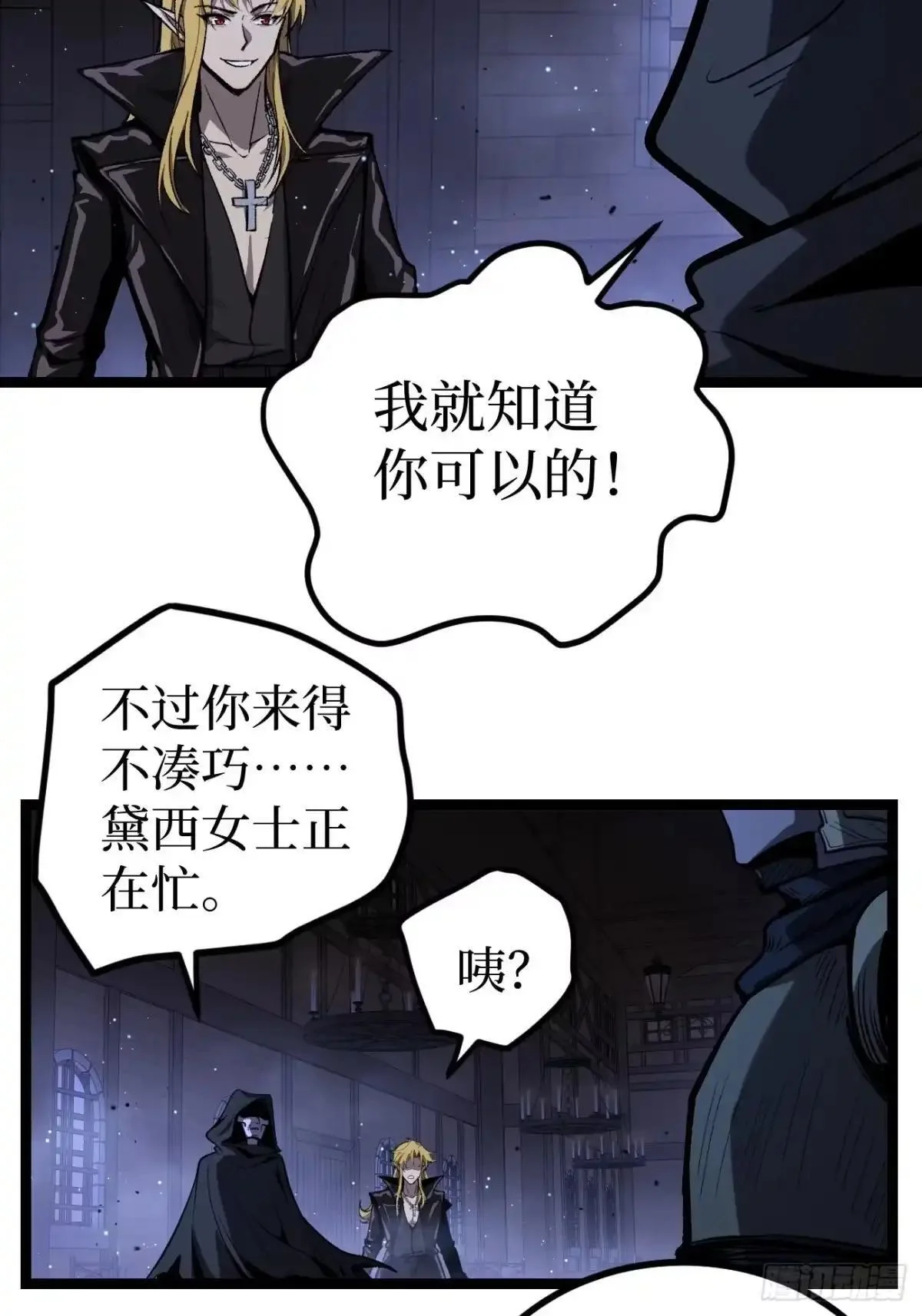 第161话 演出事故 第3页