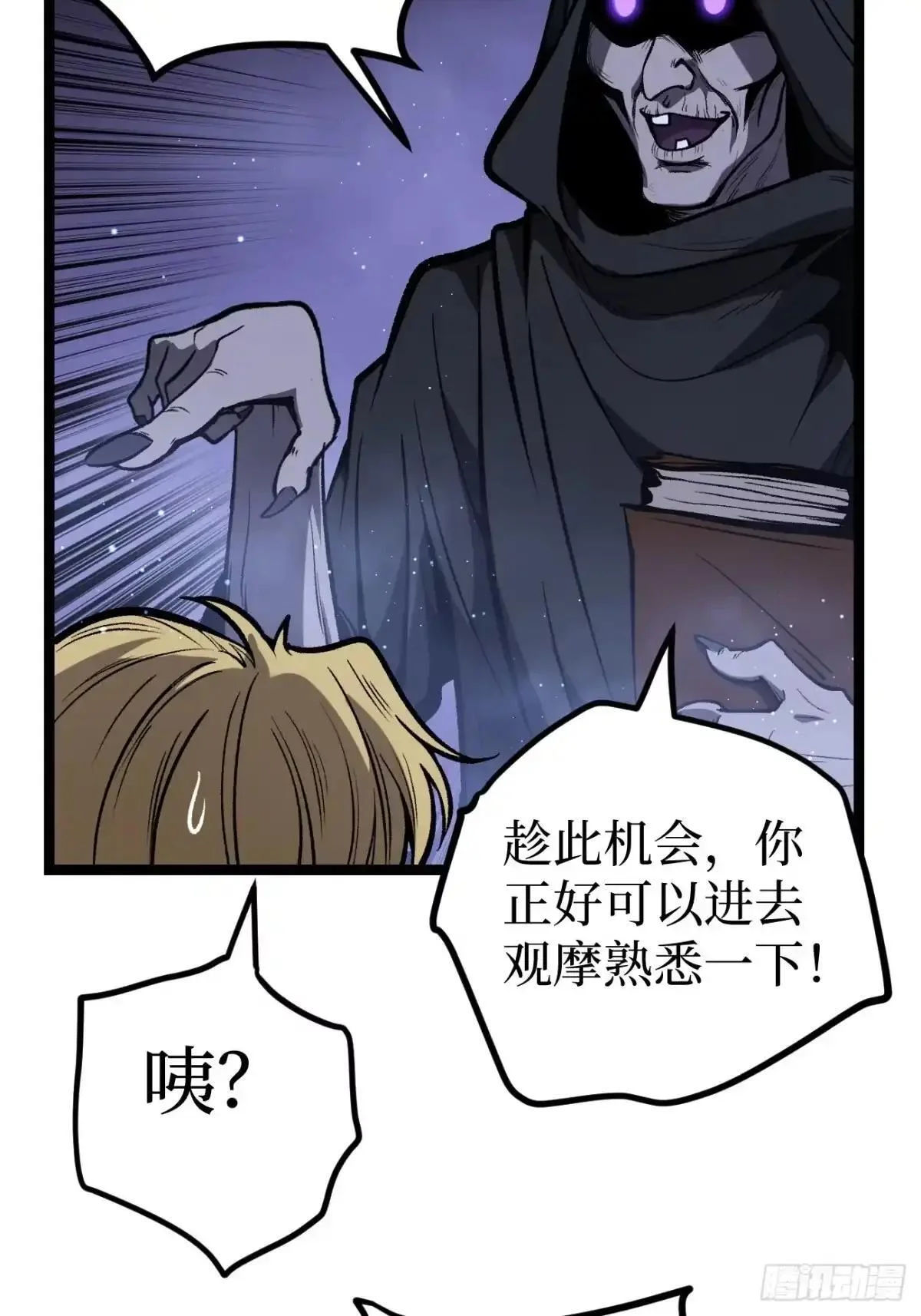 第161话 演出事故 第6页
