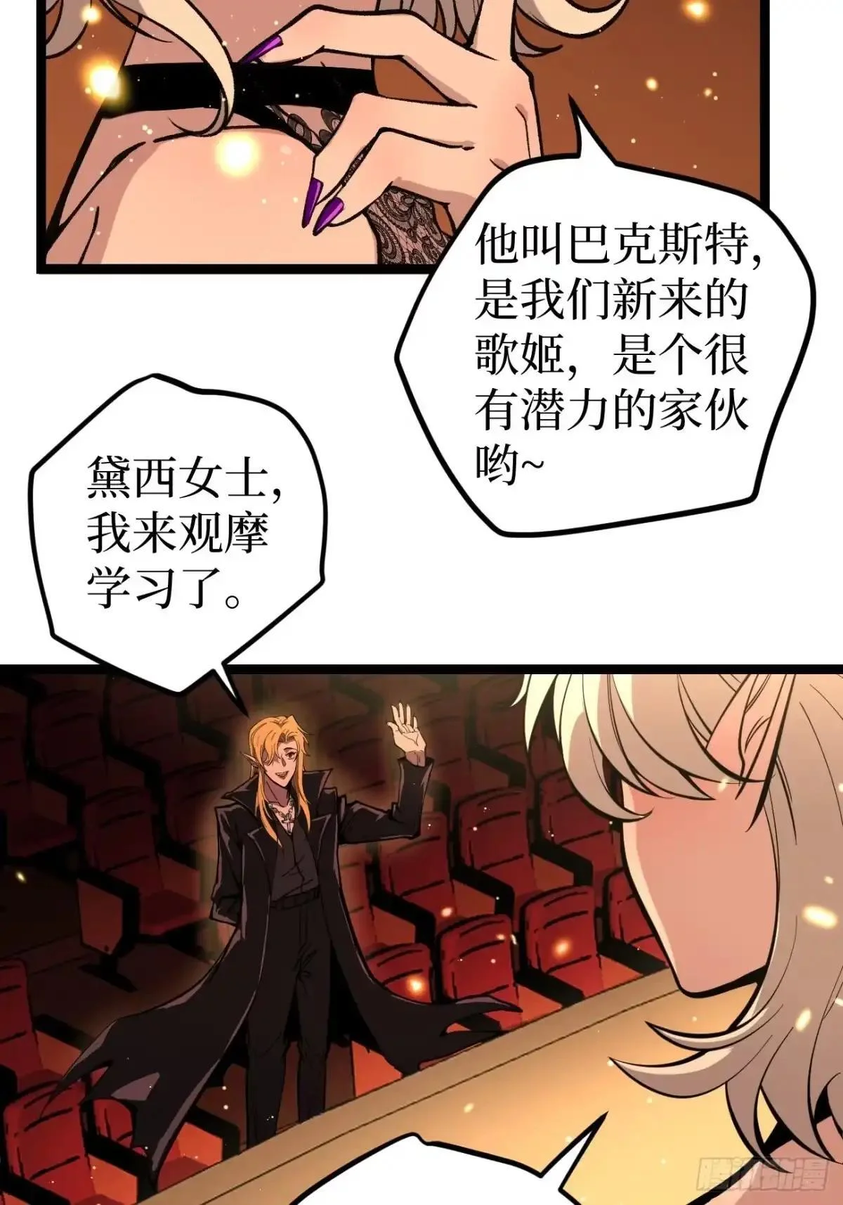 第161话 演出事故 第13页