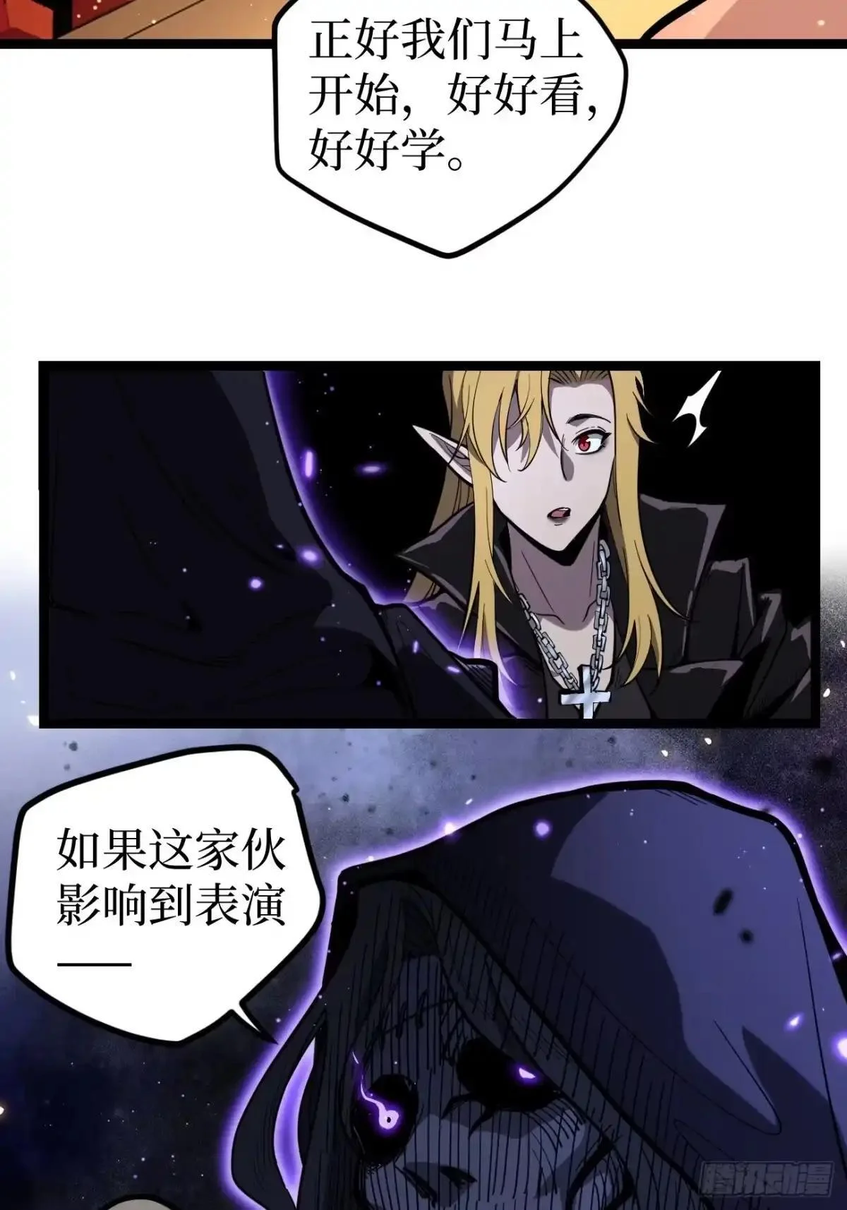 第161话 演出事故 第14页