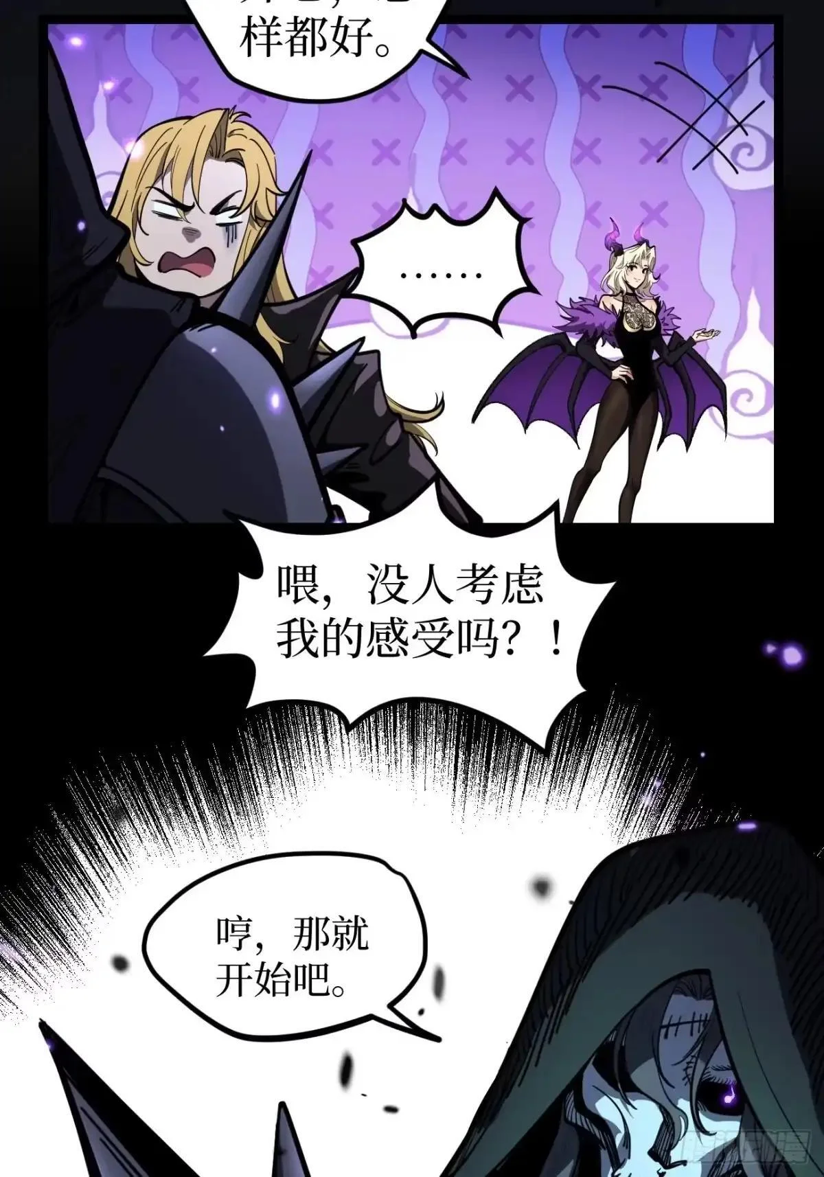 第161话 演出事故 第16页