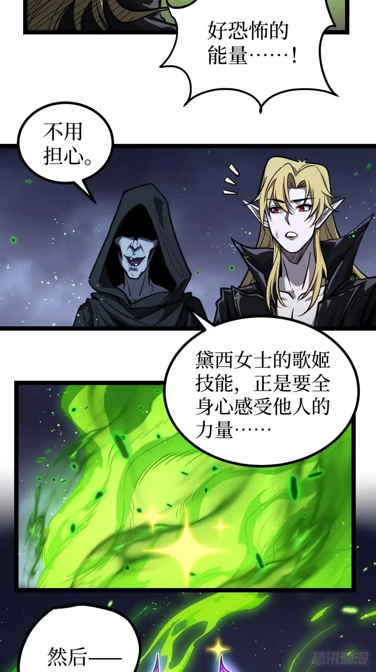第161话 演出事故 第20页