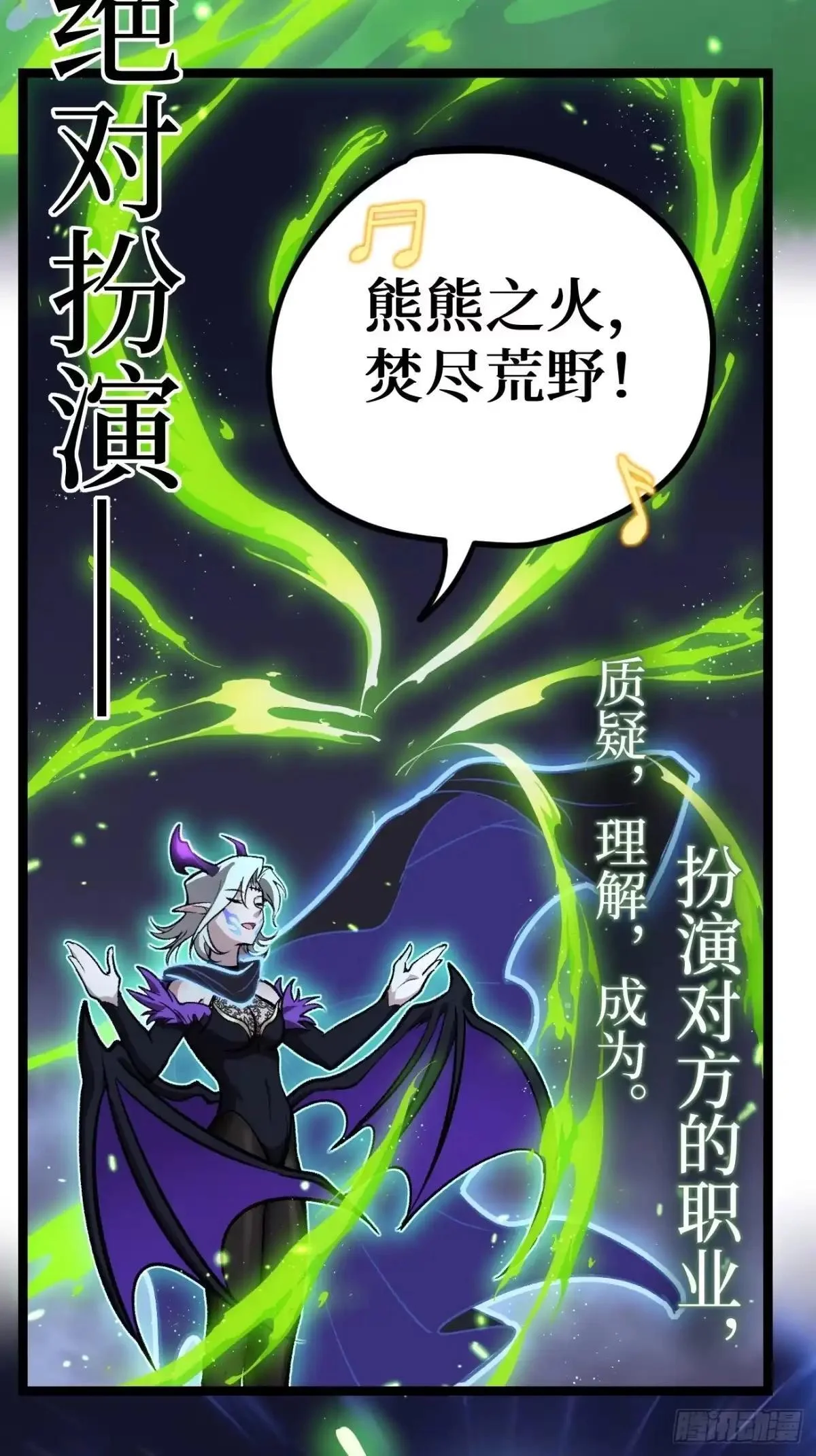 第161话 演出事故 第22页