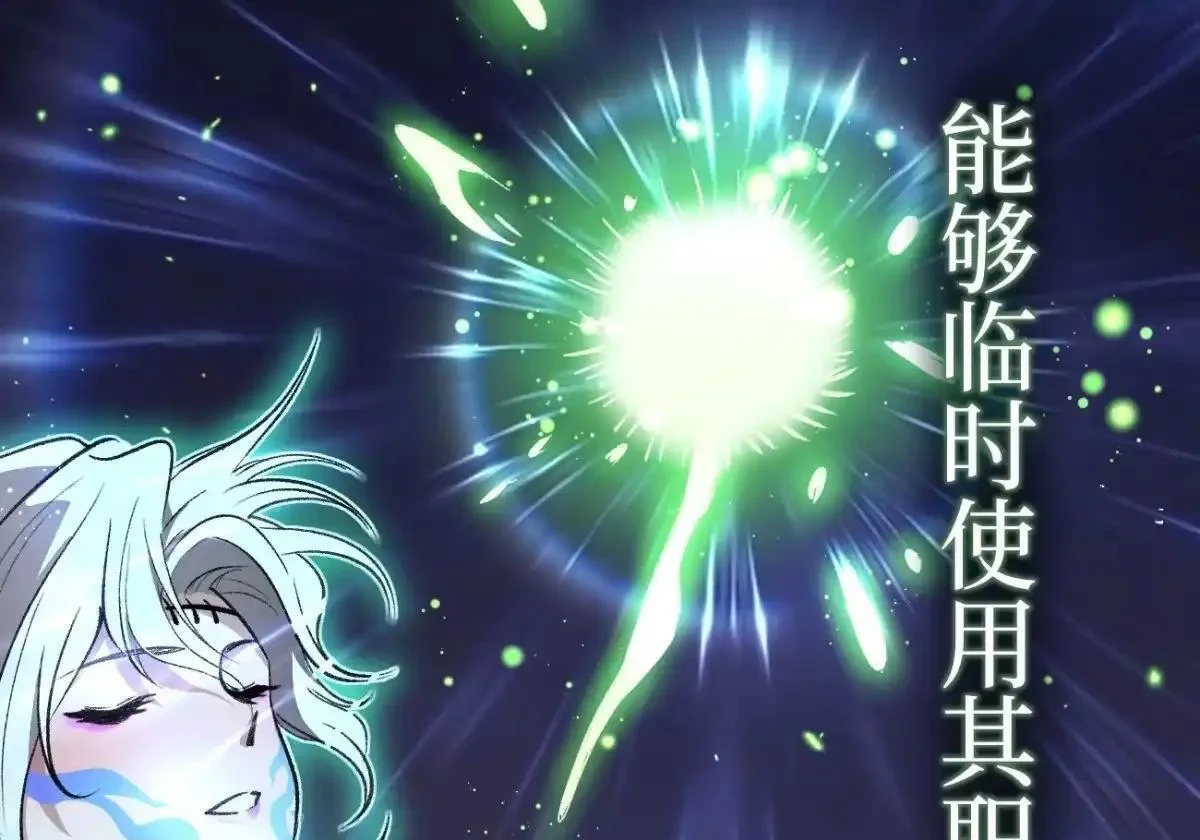第161话 演出事故 第23页