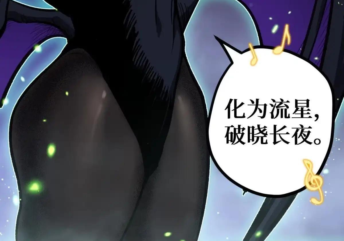 第161话 演出事故 第25页